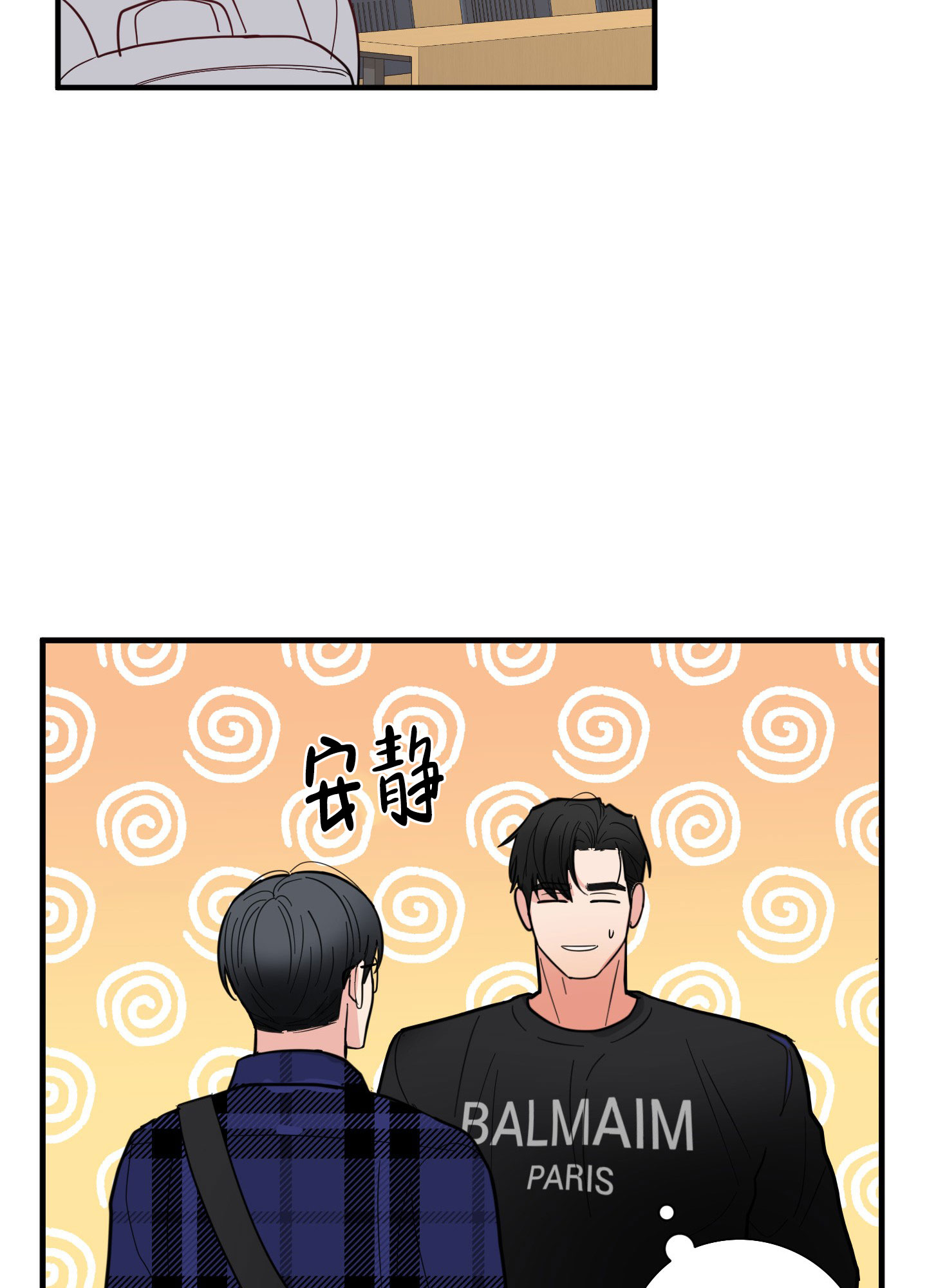 《献给傲娇的你》漫画最新章节第3话免费下拉式在线观看章节第【26】张图片