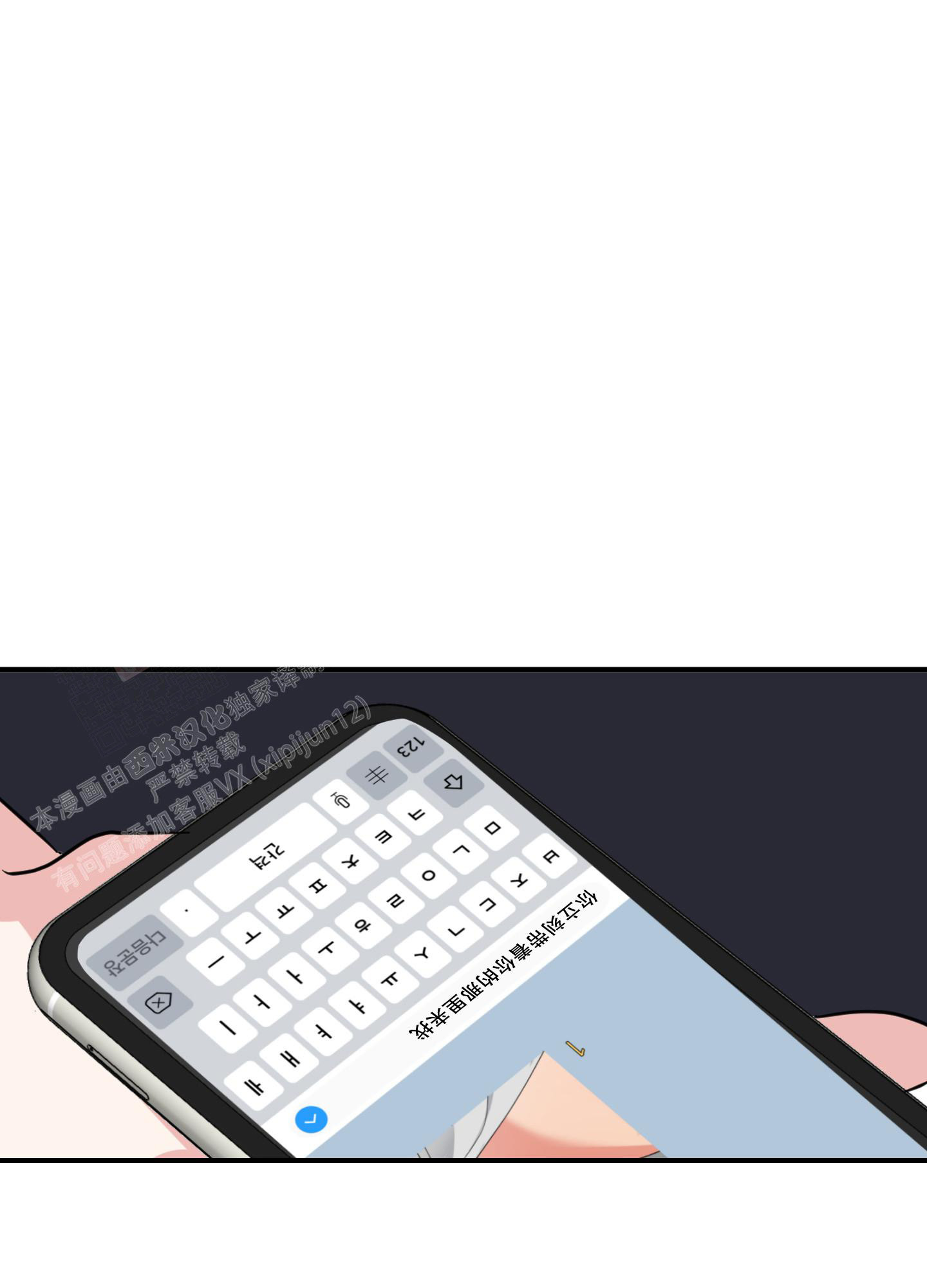 《献给傲娇的你》漫画最新章节第10话免费下拉式在线观看章节第【37】张图片