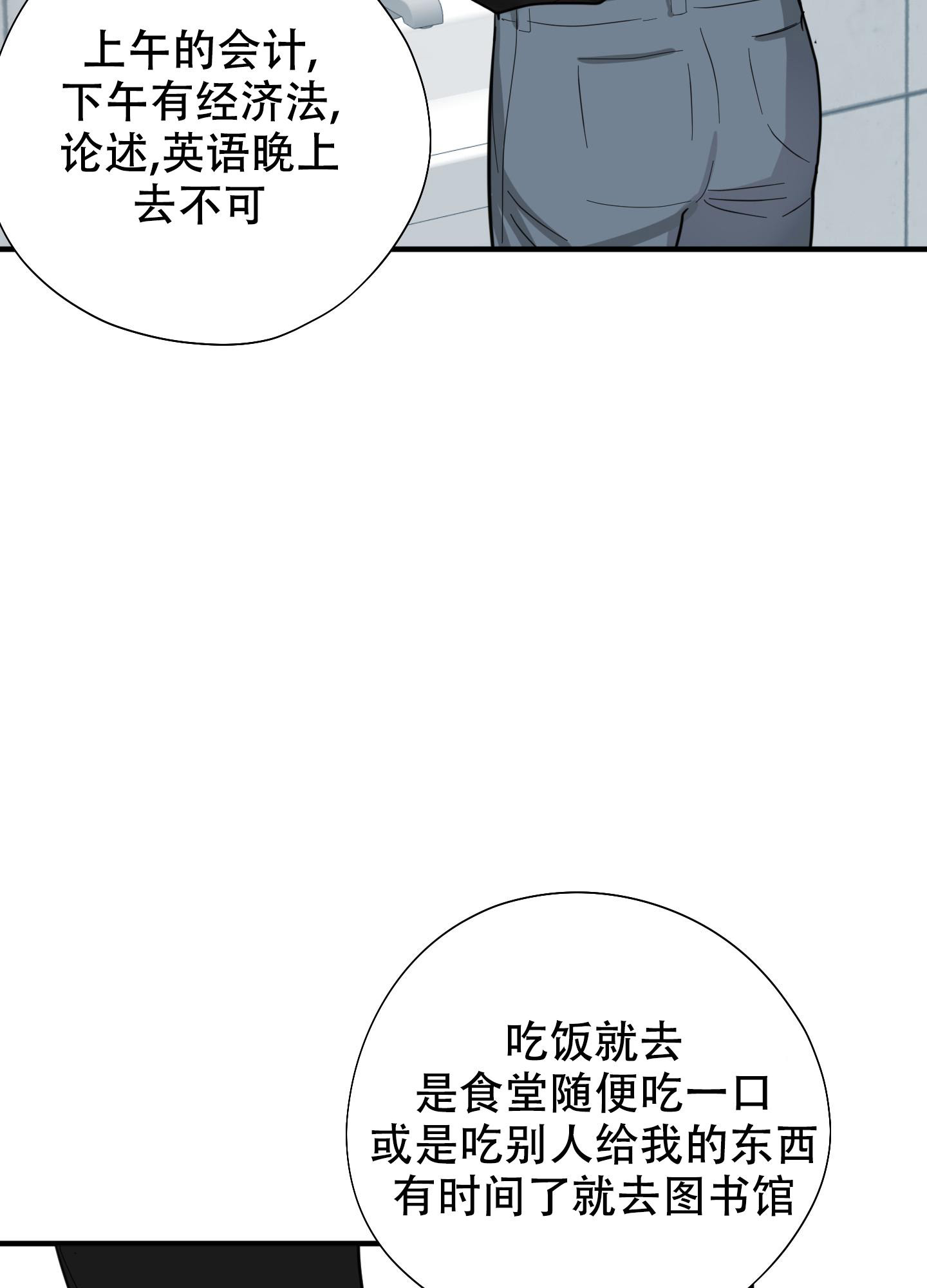 《献给傲娇的你》漫画最新章节第7话免费下拉式在线观看章节第【37】张图片