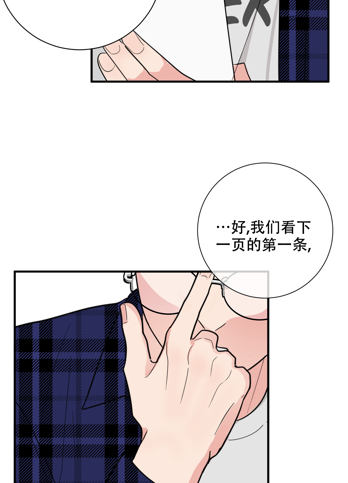 《献给傲娇的你》漫画最新章节第2话免费下拉式在线观看章节第【59】张图片