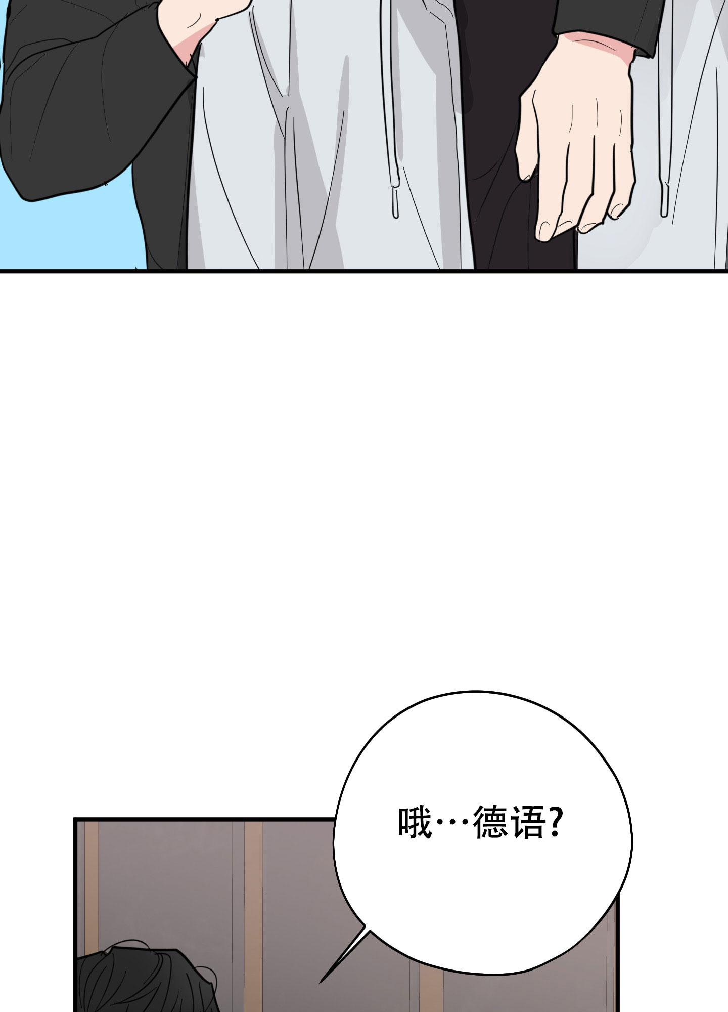 《献给傲娇的你》漫画最新章节第6话免费下拉式在线观看章节第【33】张图片