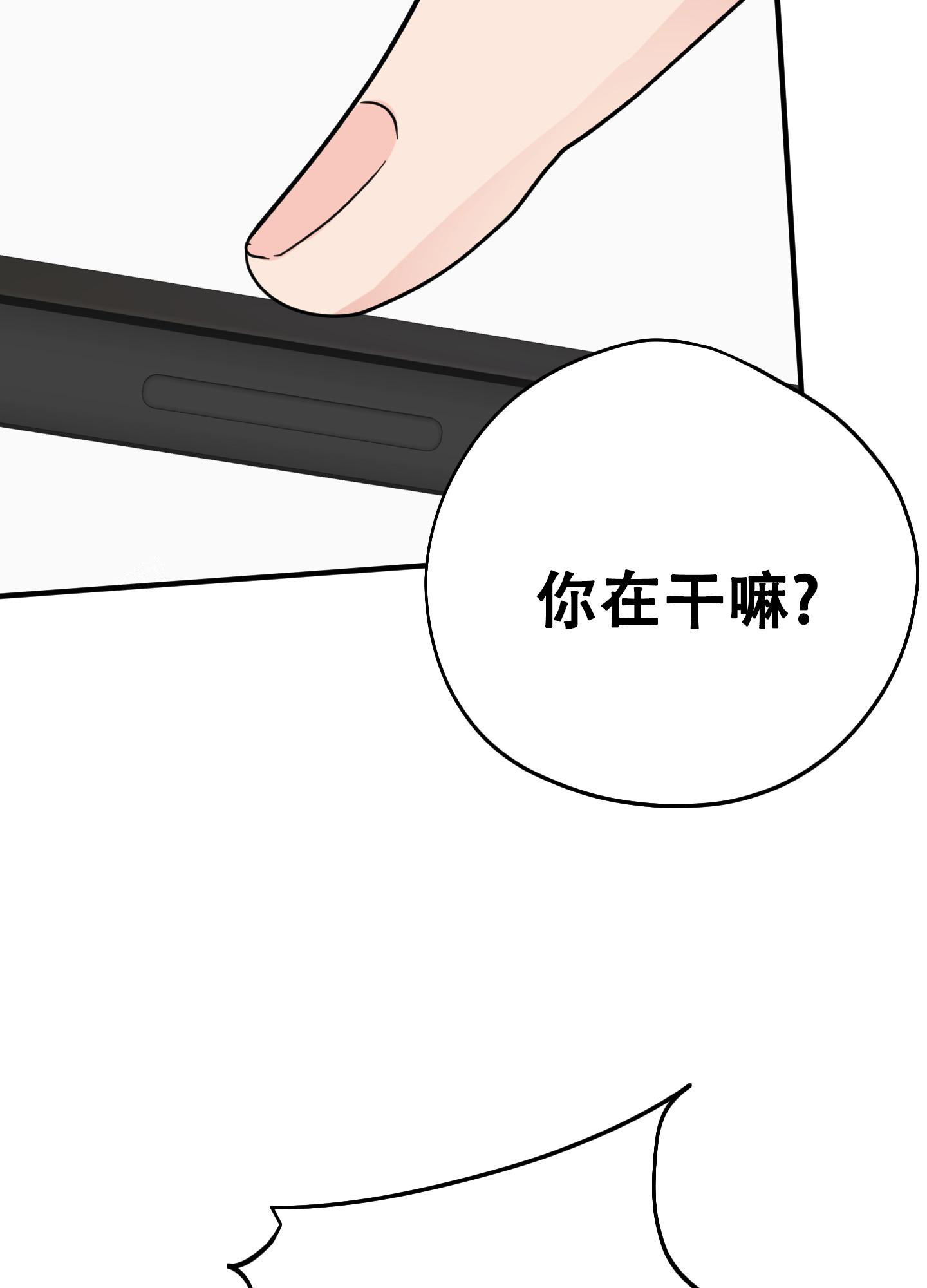 《献给傲娇的你》漫画最新章节第8话免费下拉式在线观看章节第【42】张图片