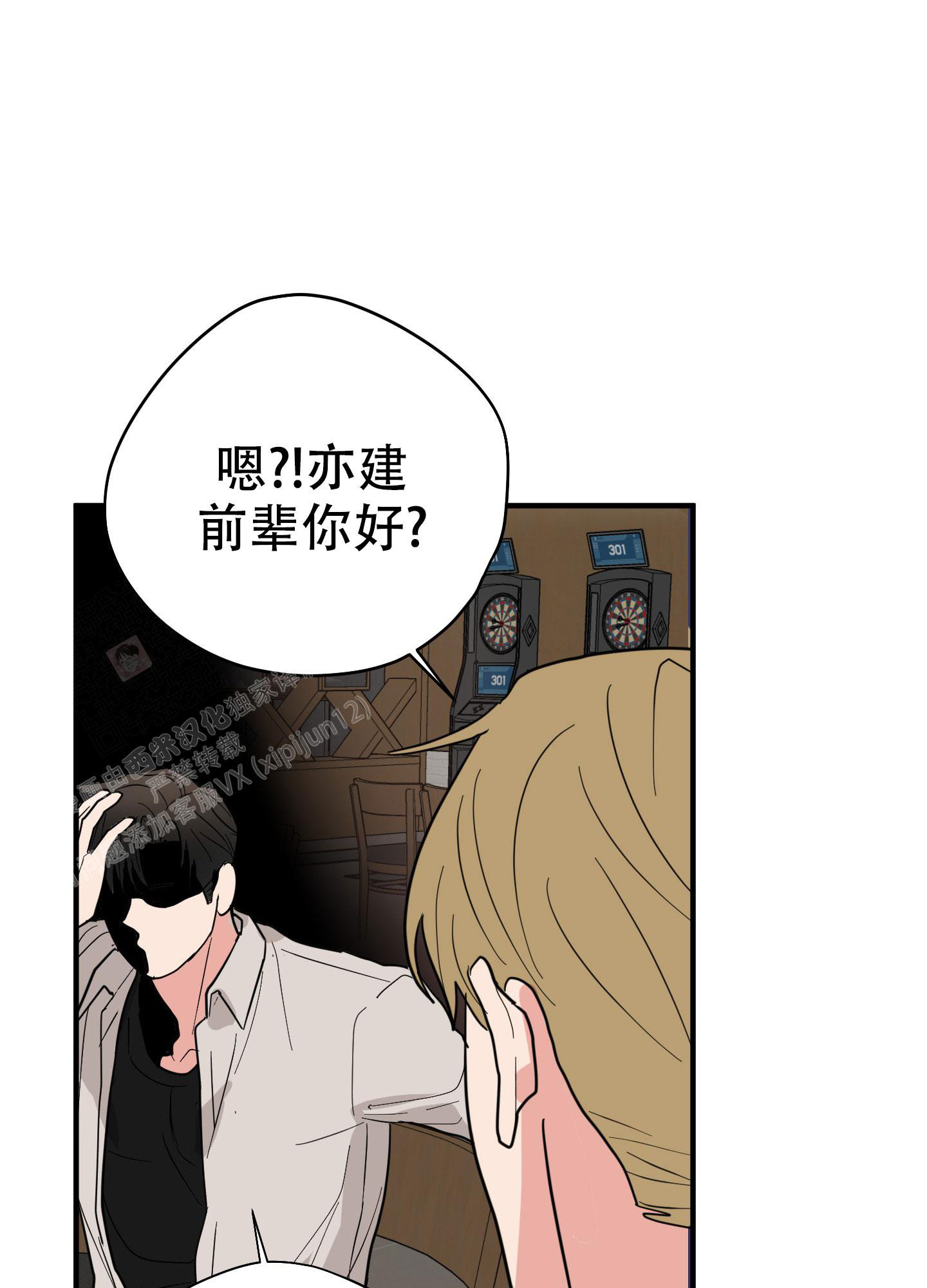 《献给傲娇的你》漫画最新章节第6话免费下拉式在线观看章节第【27】张图片