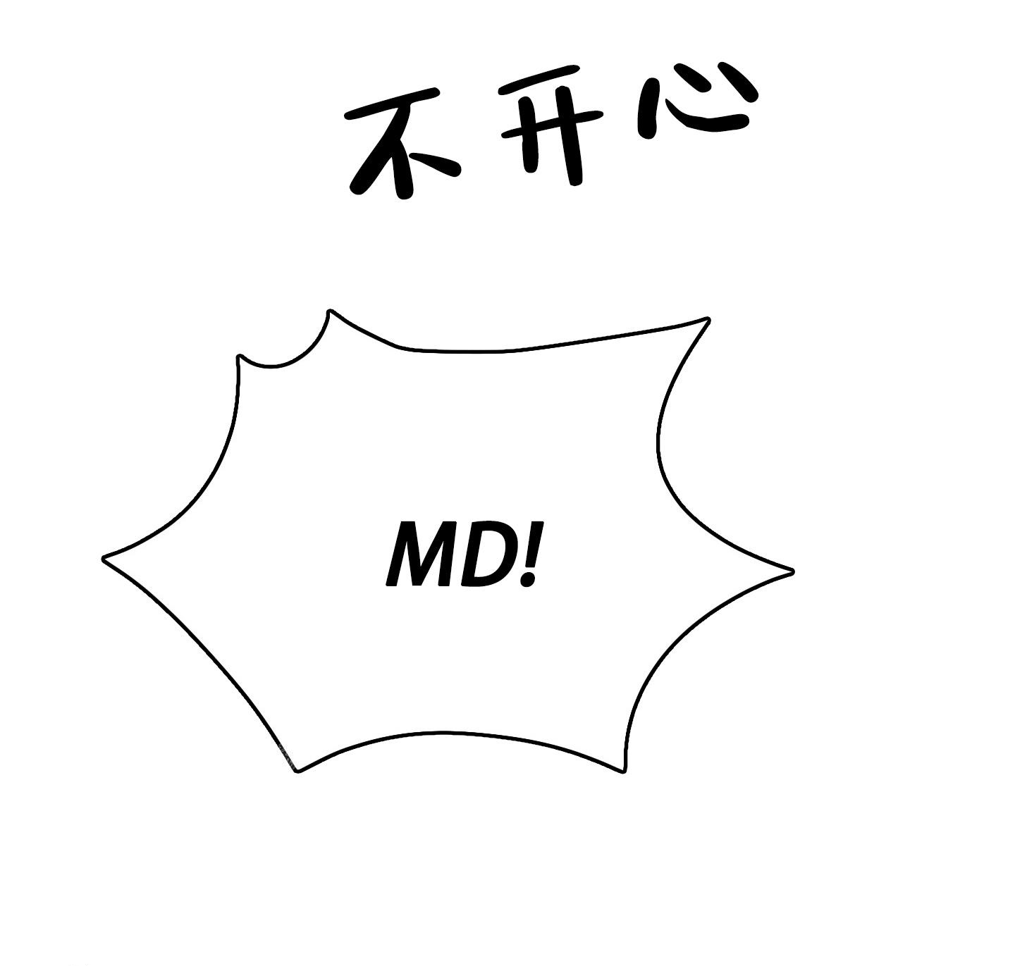 《献给傲娇的你》漫画最新章节第10话免费下拉式在线观看章节第【7】张图片