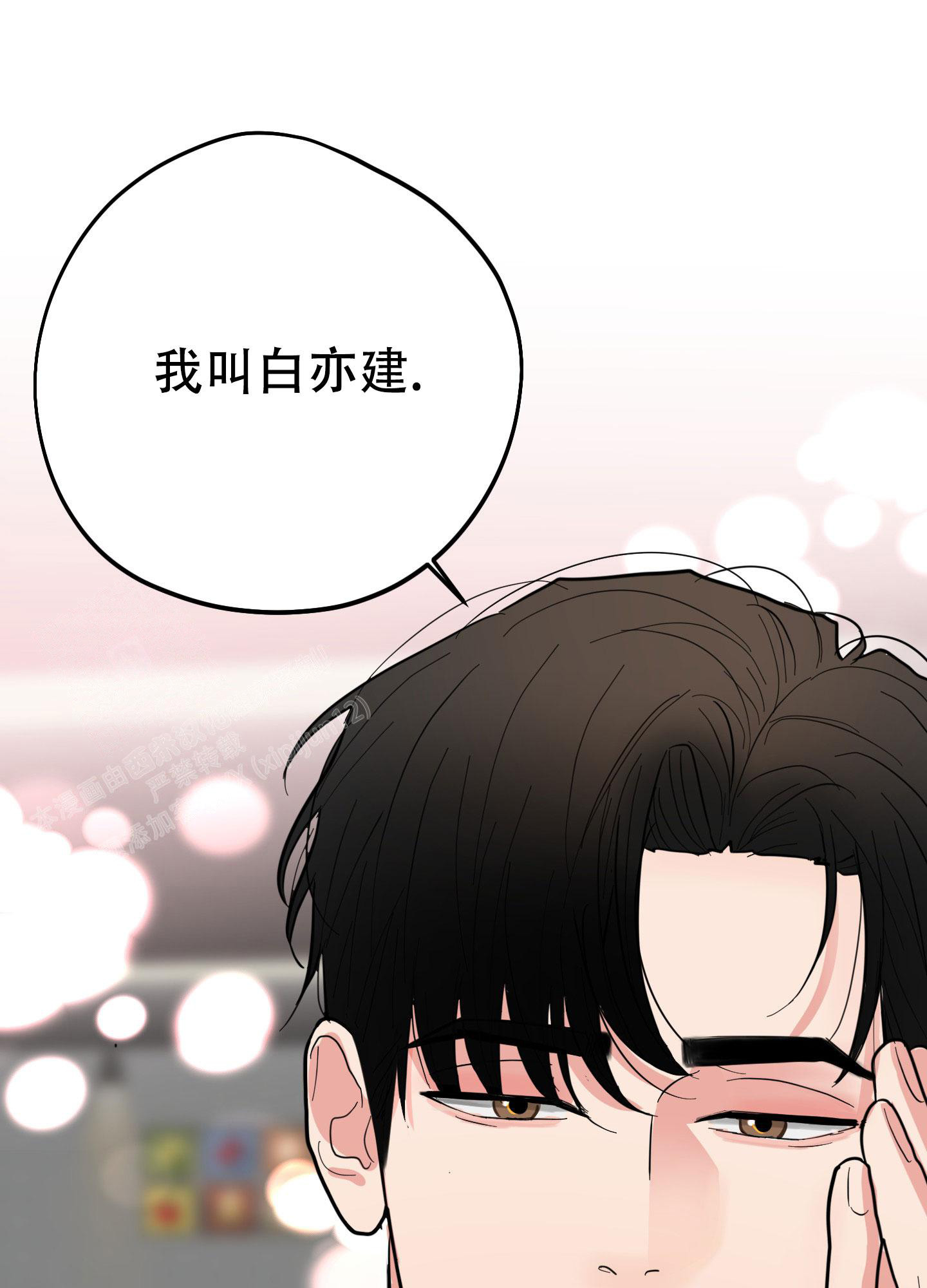 《献给傲娇的你》漫画最新章节第6话免费下拉式在线观看章节第【11】张图片