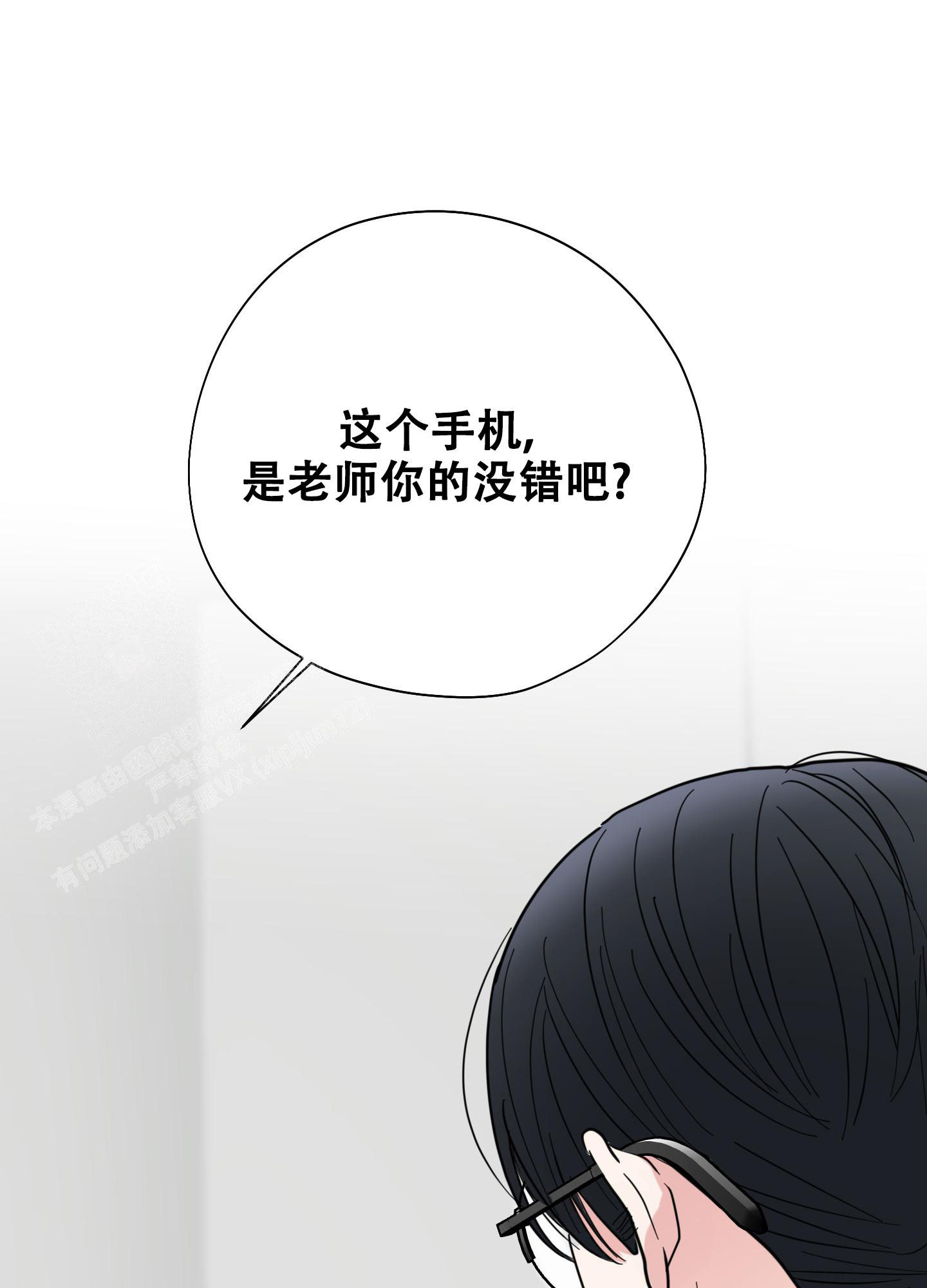 《献给傲娇的你》漫画最新章节第8话免费下拉式在线观看章节第【53】张图片