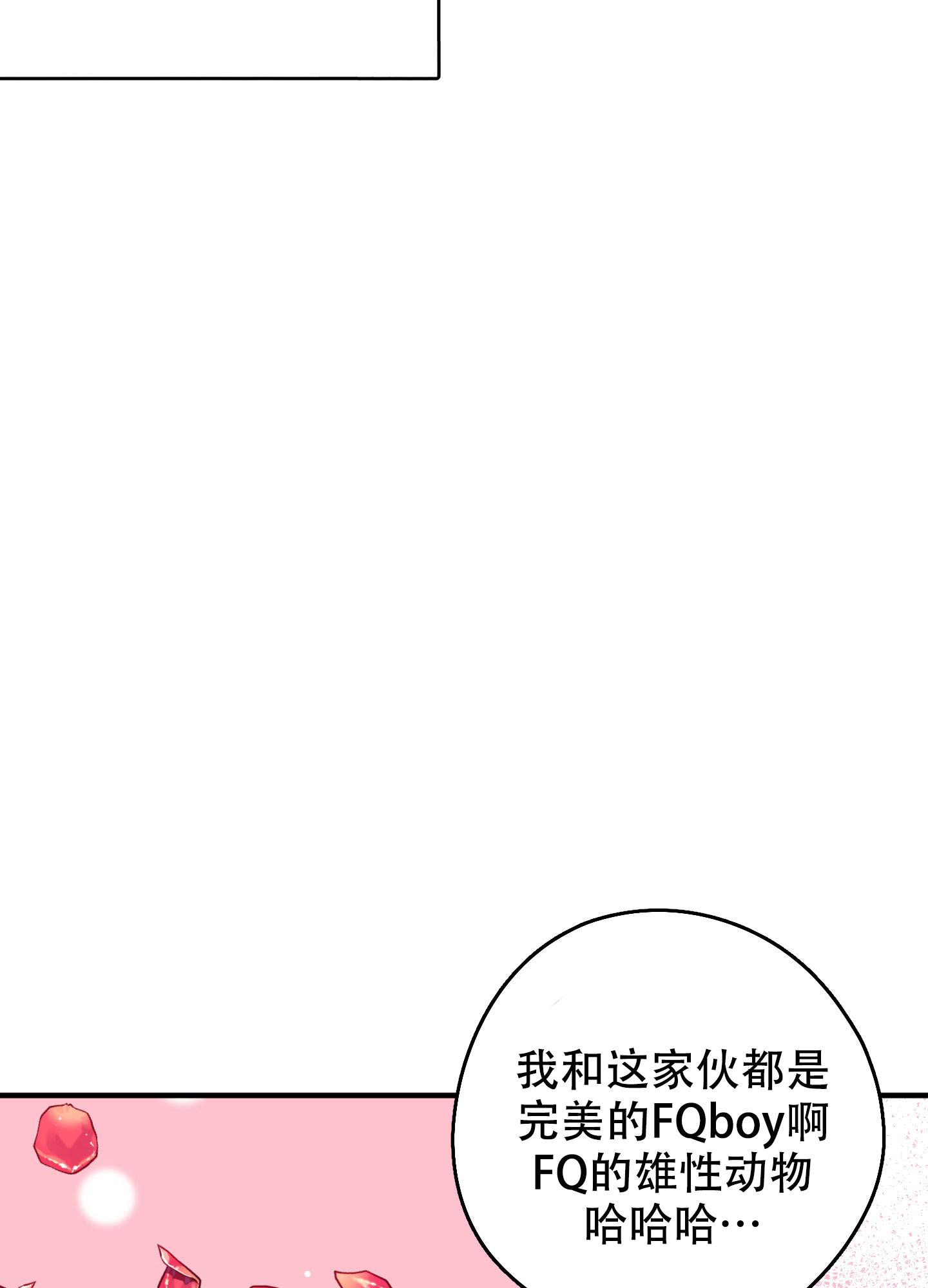《献给傲娇的你》漫画最新章节第10话免费下拉式在线观看章节第【16】张图片