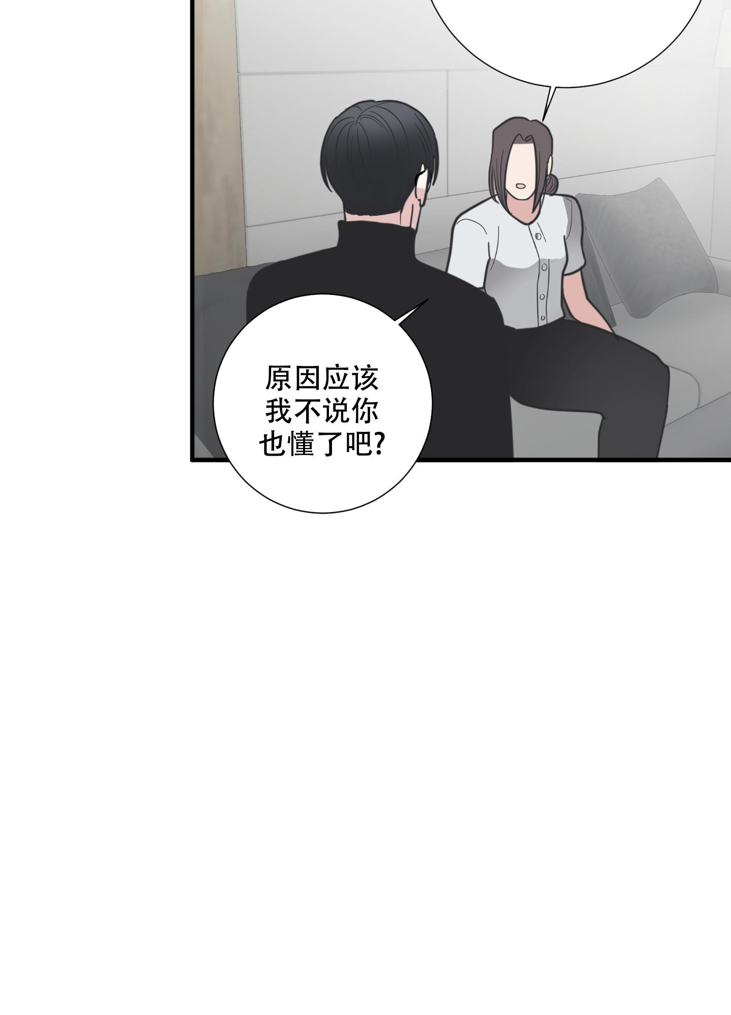 《献给傲娇的你》漫画最新章节第10话免费下拉式在线观看章节第【46】张图片