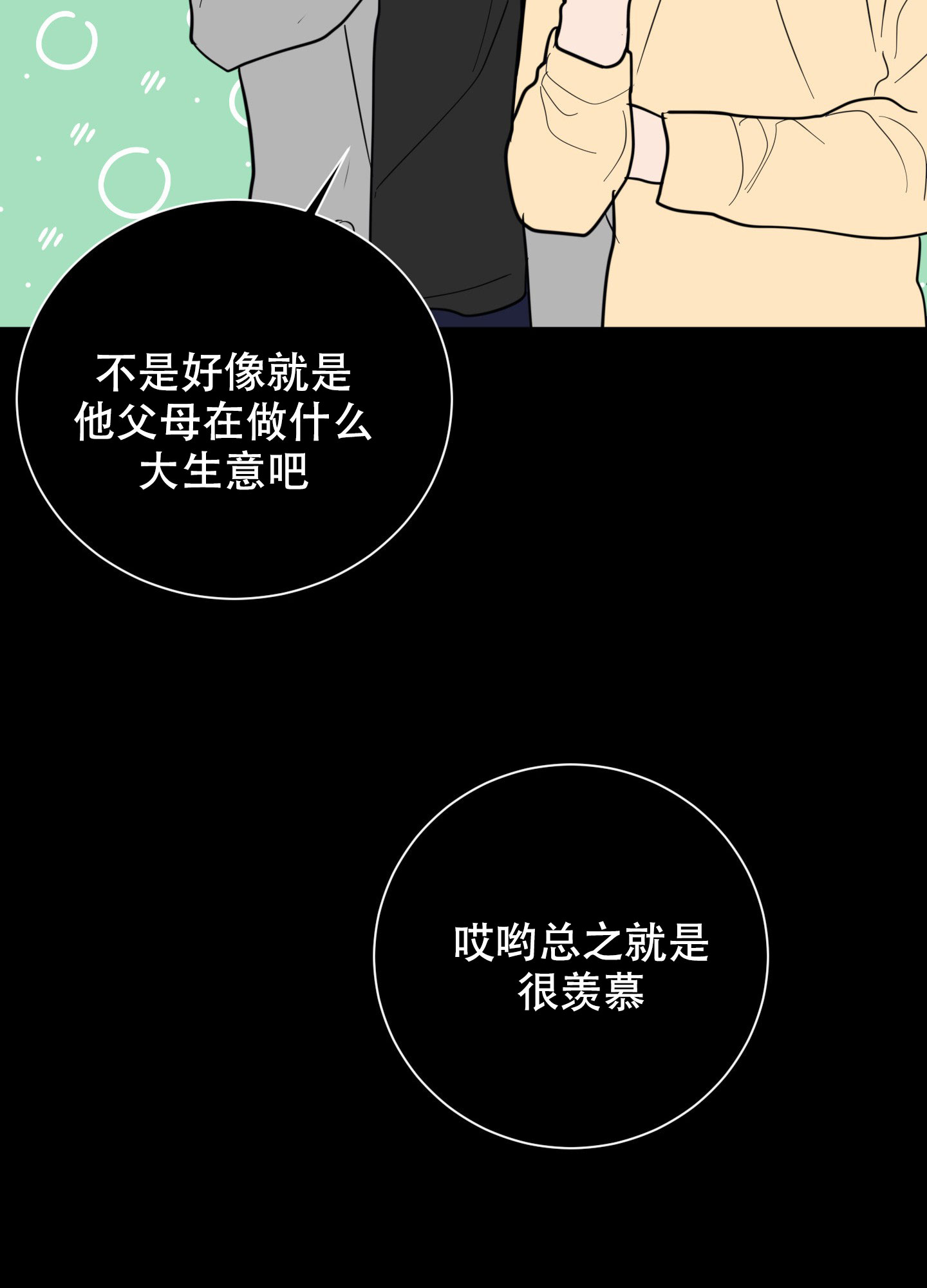 《献给傲娇的你》漫画最新章节第3话免费下拉式在线观看章节第【48】张图片