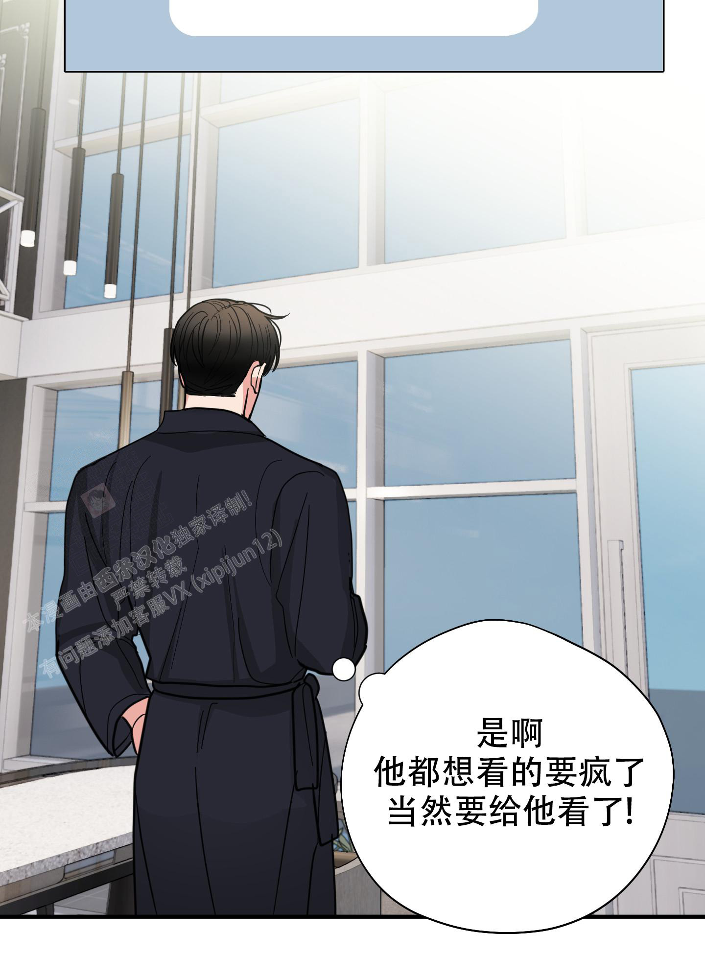 《献给傲娇的你》漫画最新章节第10话免费下拉式在线观看章节第【19】张图片