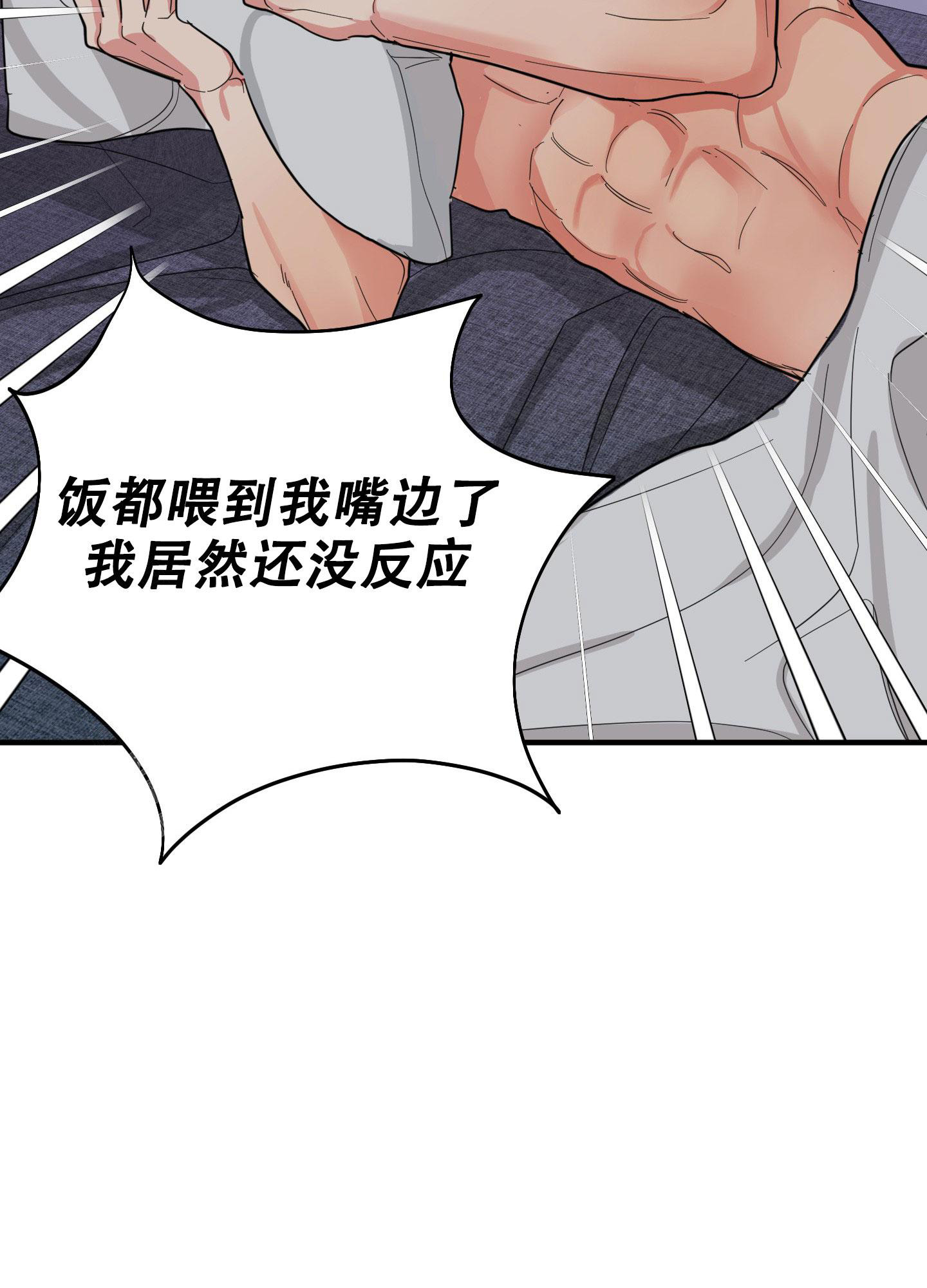 《献给傲娇的你》漫画最新章节第4话免费下拉式在线观看章节第【39】张图片