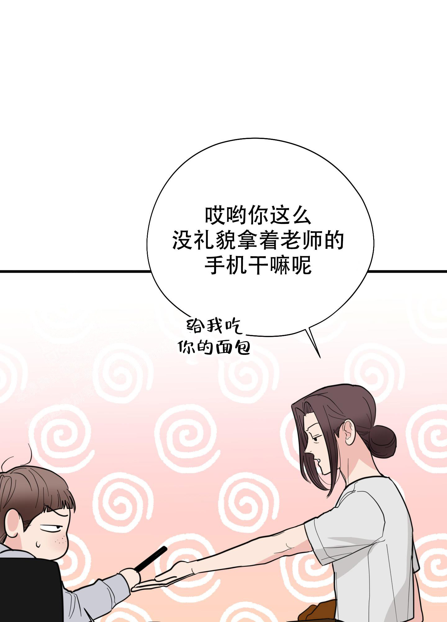 《献给傲娇的你》漫画最新章节第8话免费下拉式在线观看章节第【44】张图片