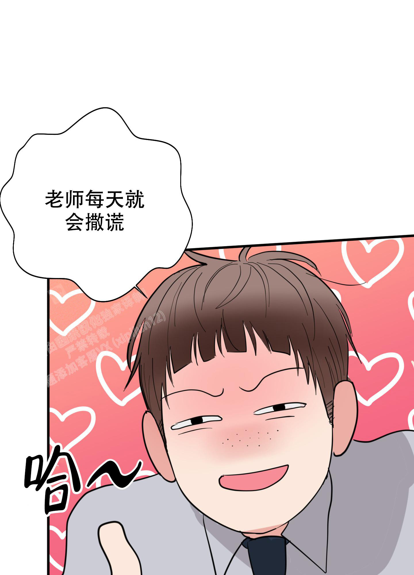 《献给傲娇的你》漫画最新章节第8话免费下拉式在线观看章节第【40】张图片