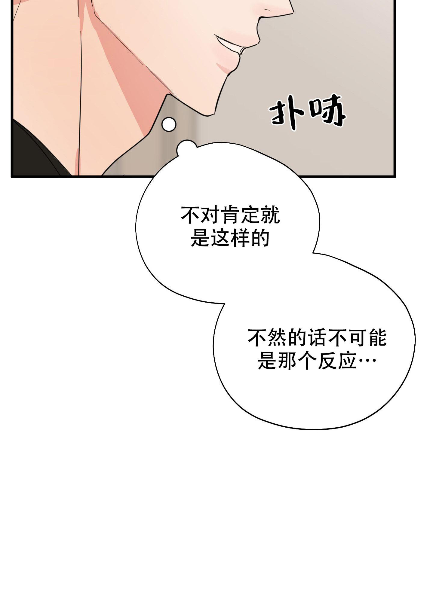 《献给傲娇的你》漫画最新章节第4话免费下拉式在线观看章节第【4】张图片