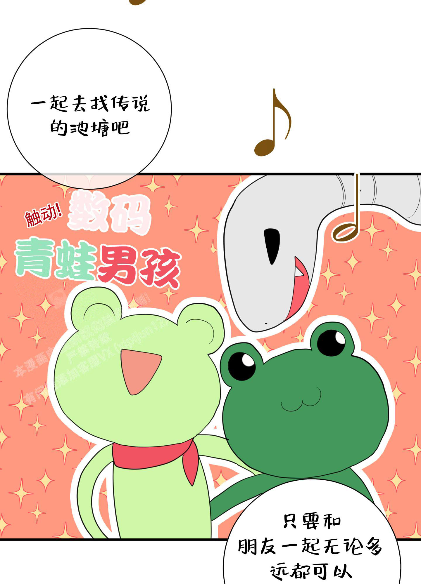 《献给傲娇的你》漫画最新章节第7话免费下拉式在线观看章节第【5】张图片