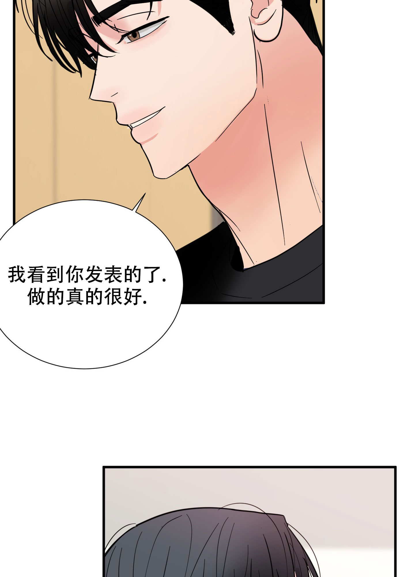 《献给傲娇的你》漫画最新章节第3话免费下拉式在线观看章节第【28】张图片