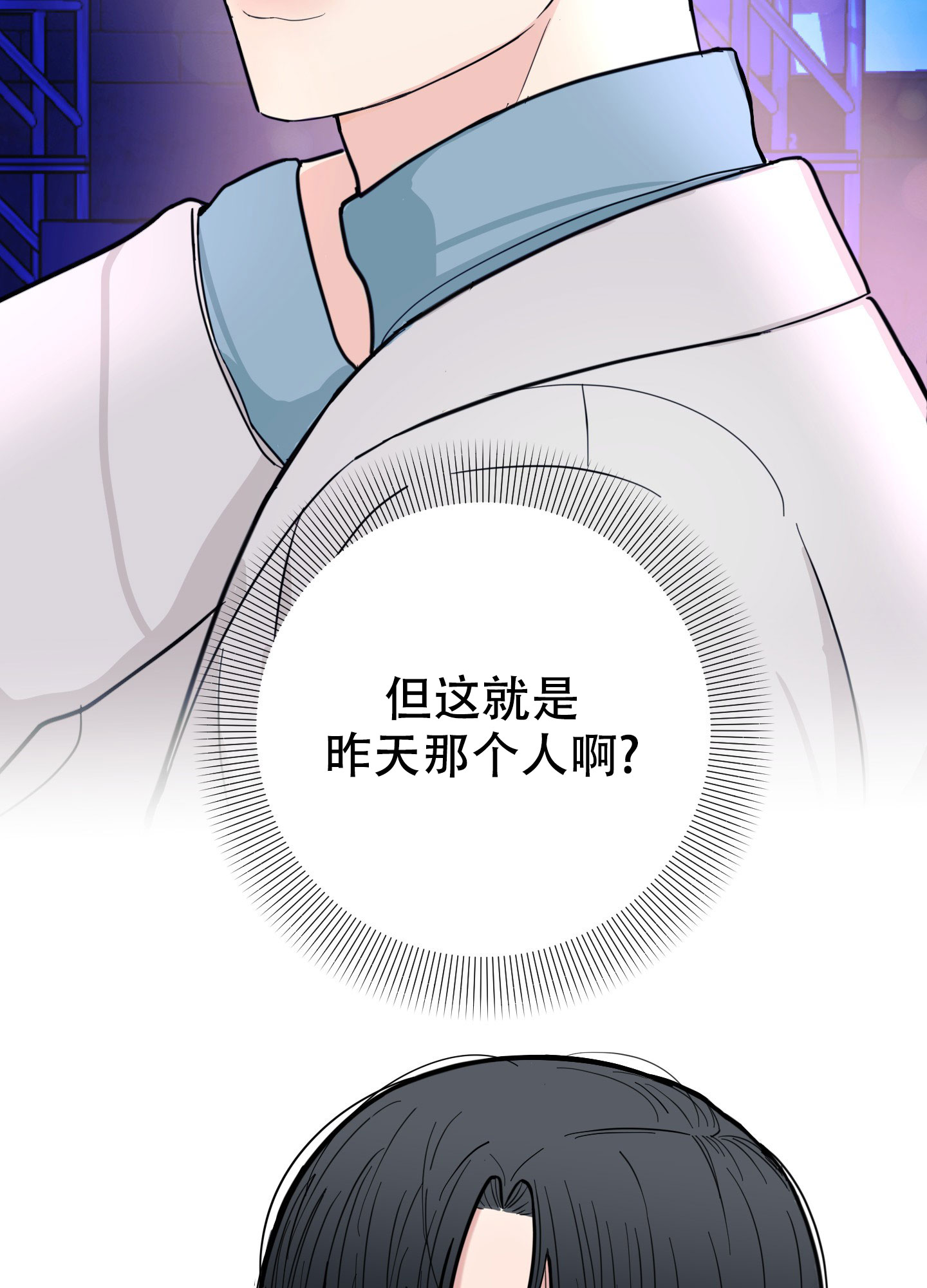 《献给傲娇的你》漫画最新章节第3话免费下拉式在线观看章节第【4】张图片