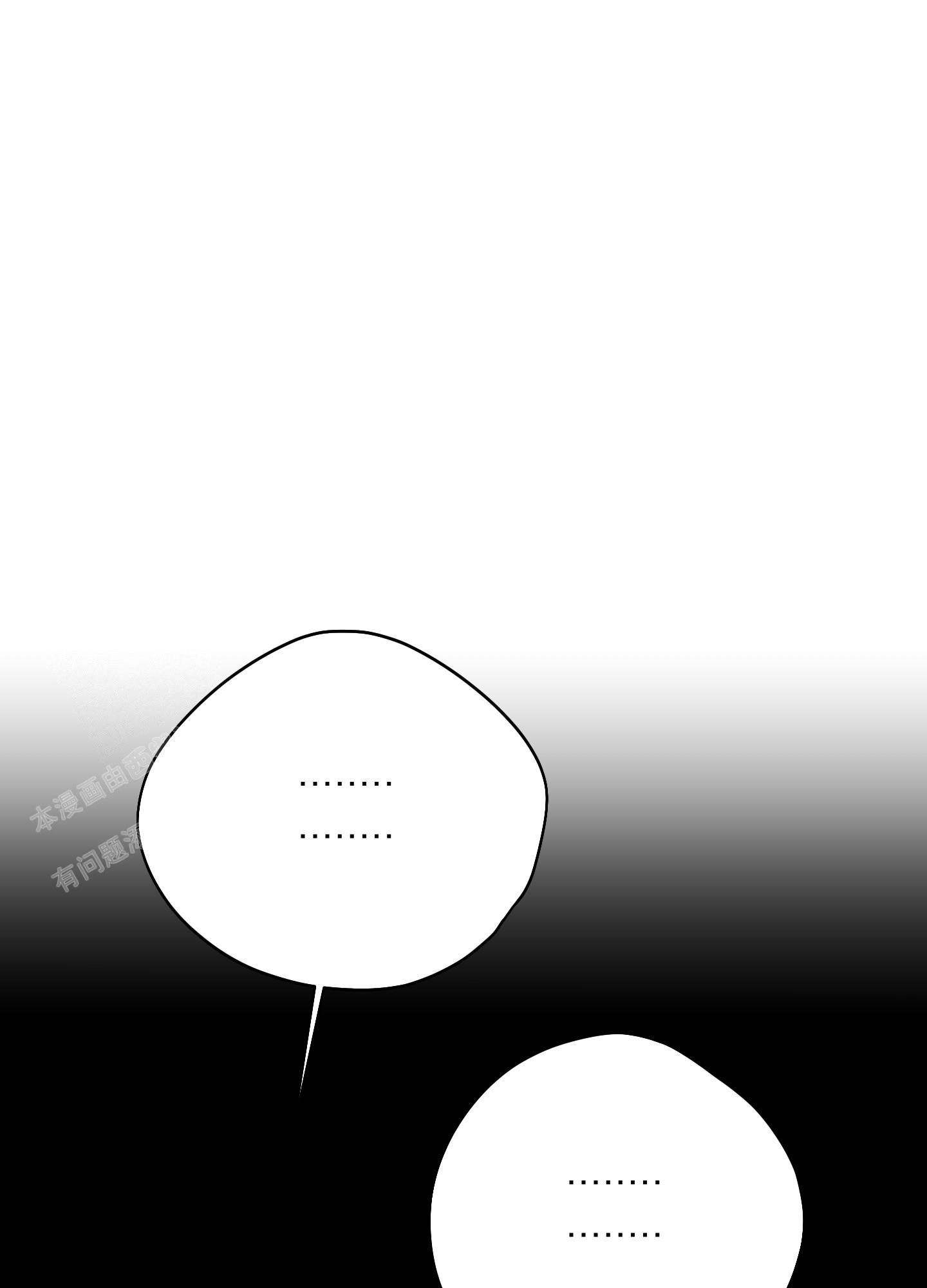 《献给傲娇的你》漫画最新章节第10话免费下拉式在线观看章节第【10】张图片