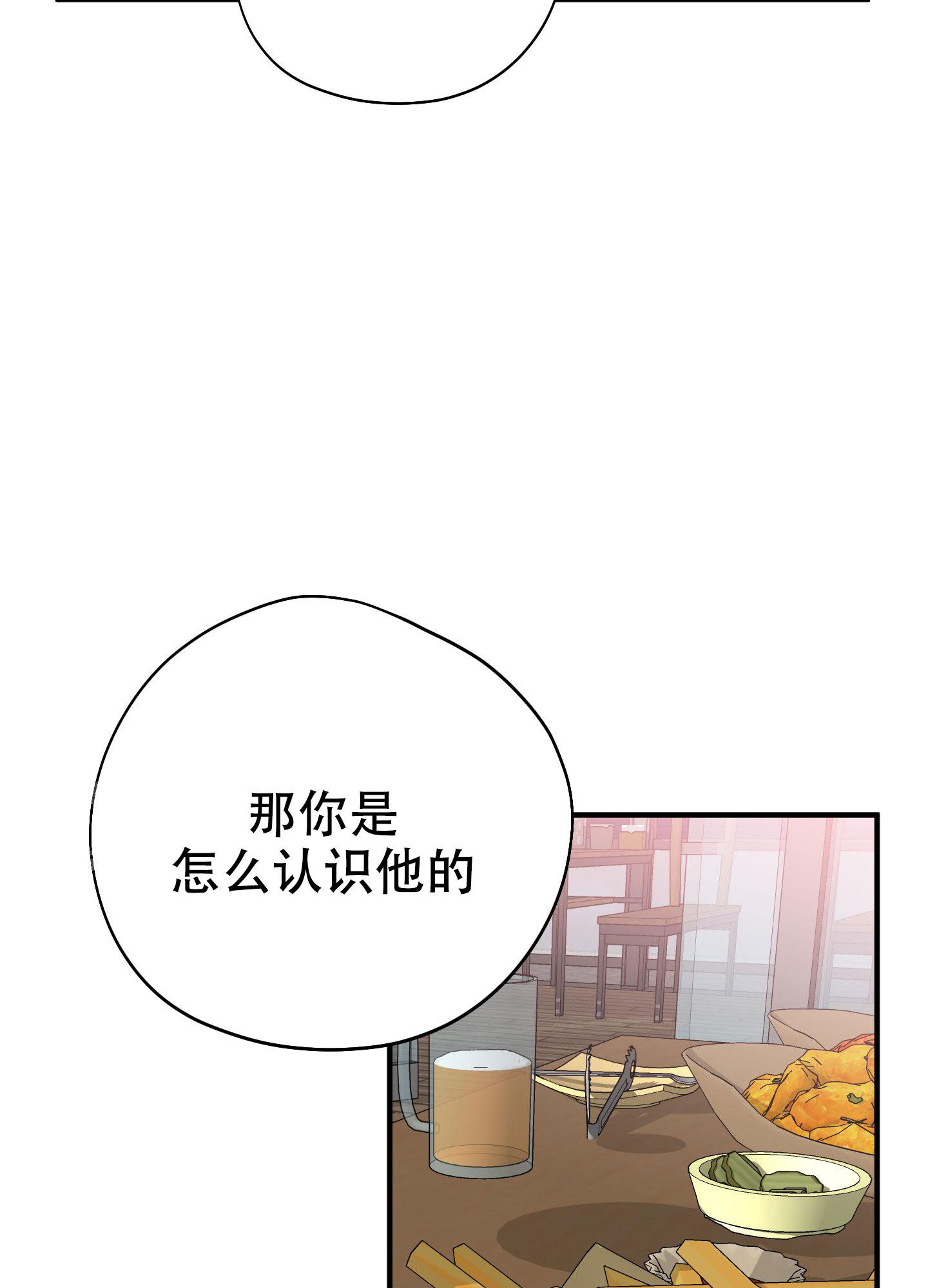 《献给傲娇的你》漫画最新章节第6话免费下拉式在线观看章节第【30】张图片