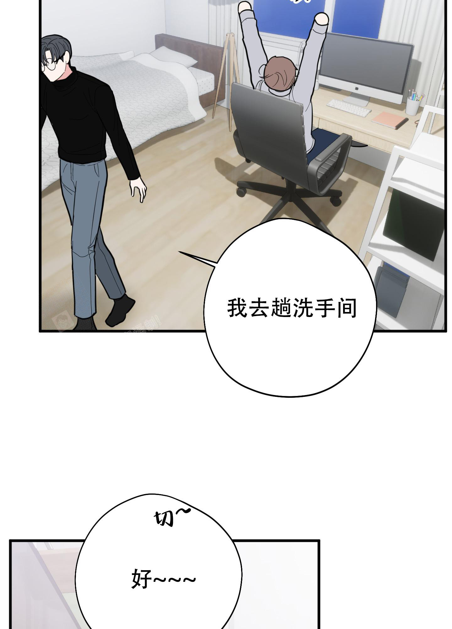 《献给傲娇的你》漫画最新章节第8话免费下拉式在线观看章节第【35】张图片