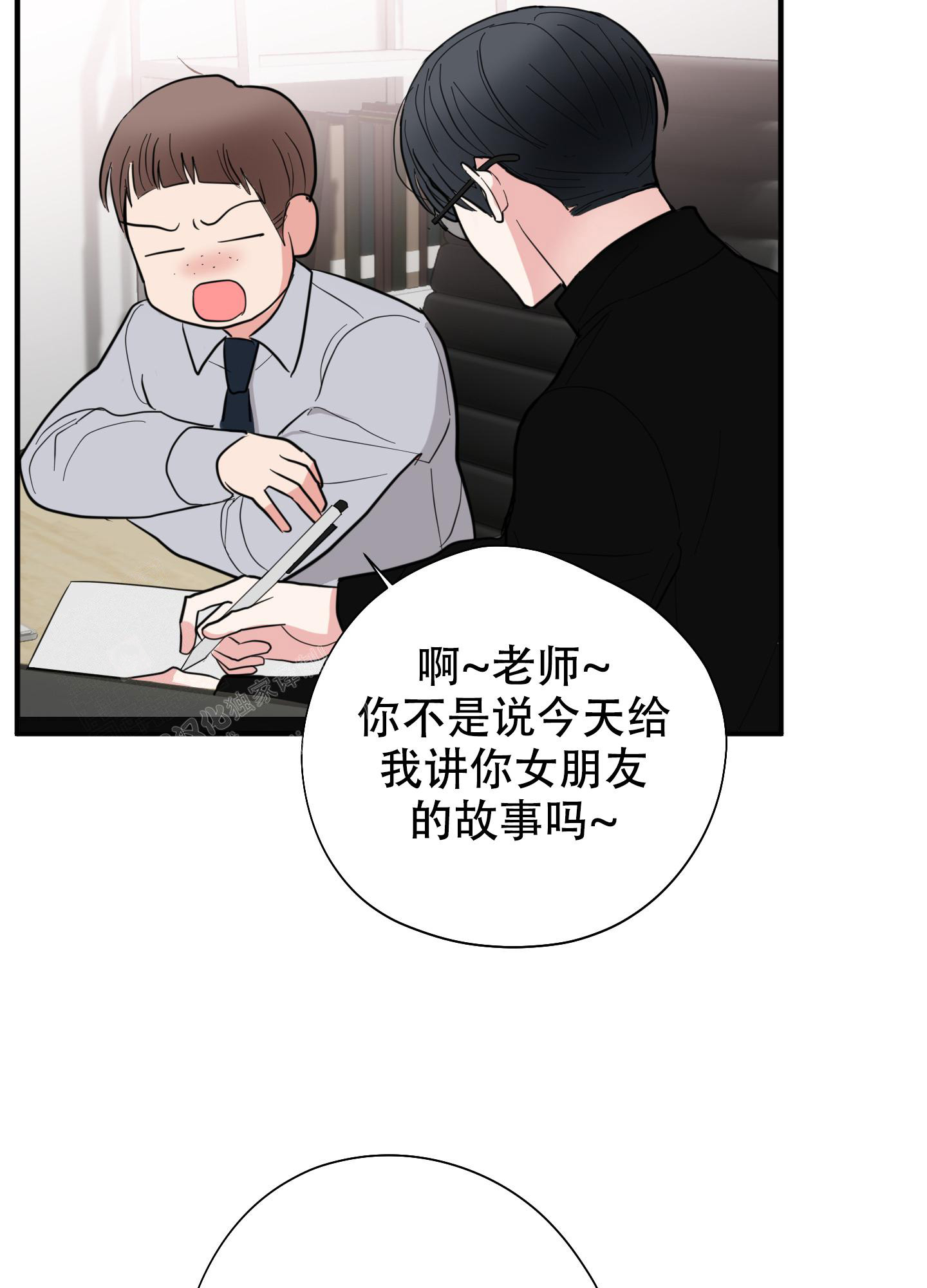 《献给傲娇的你》漫画最新章节第8话免费下拉式在线观看章节第【30】张图片