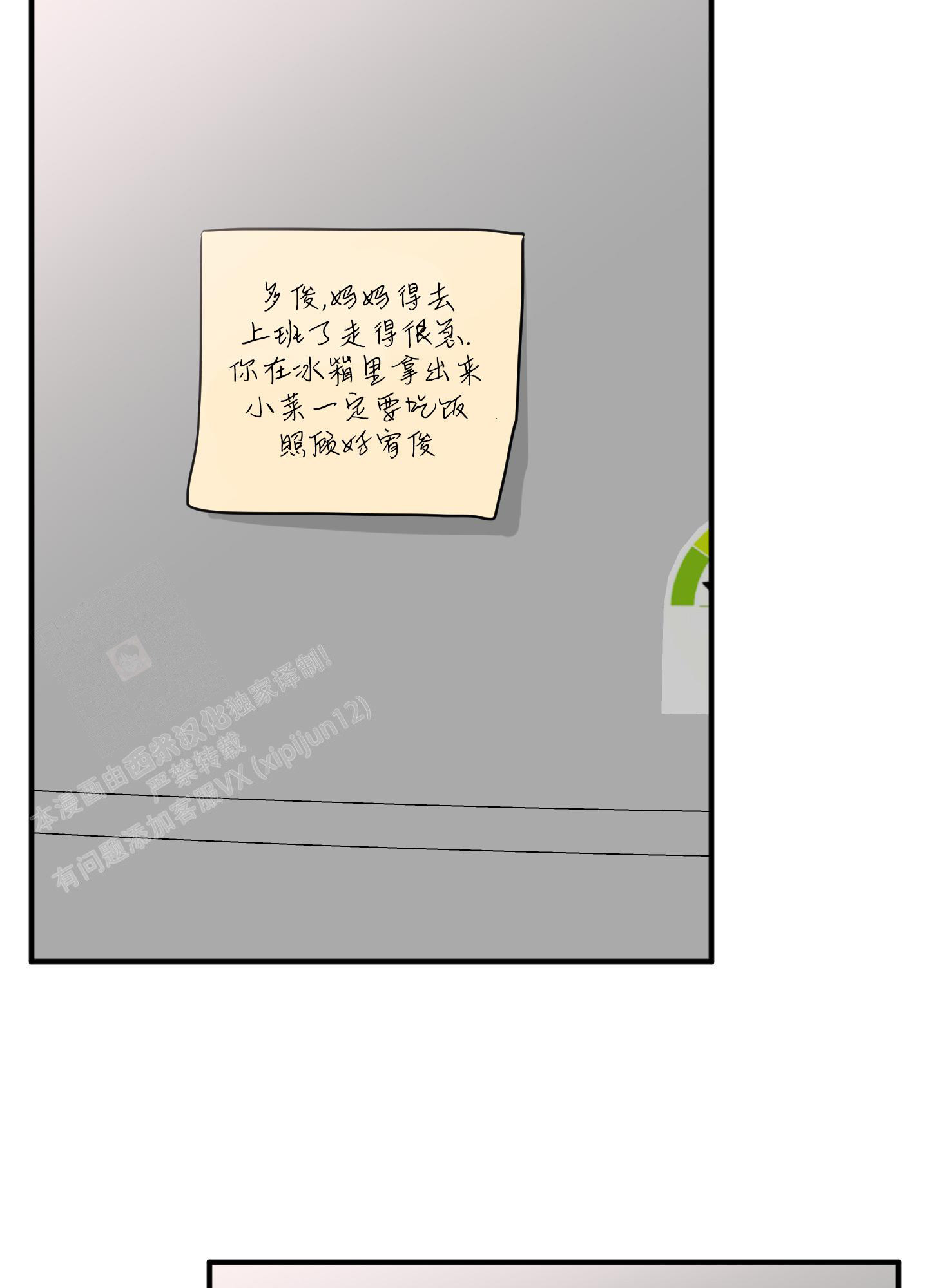 《献给傲娇的你》漫画最新章节第7话免费下拉式在线观看章节第【26】张图片