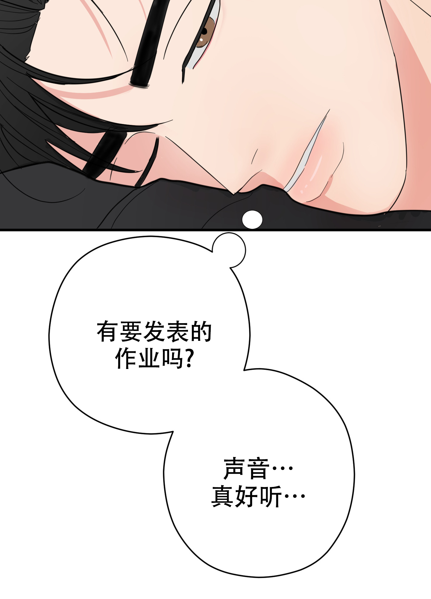 《献给傲娇的你》漫画最新章节第2话免费下拉式在线观看章节第【51】张图片