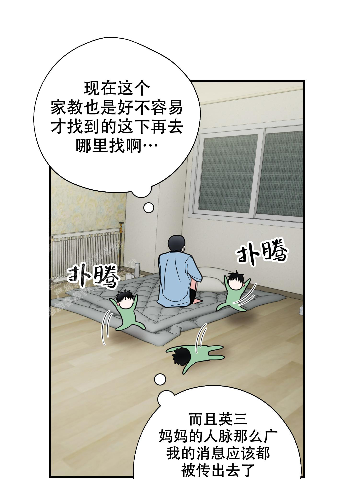 《献给傲娇的你》漫画最新章节第10话免费下拉式在线观看章节第【47】张图片