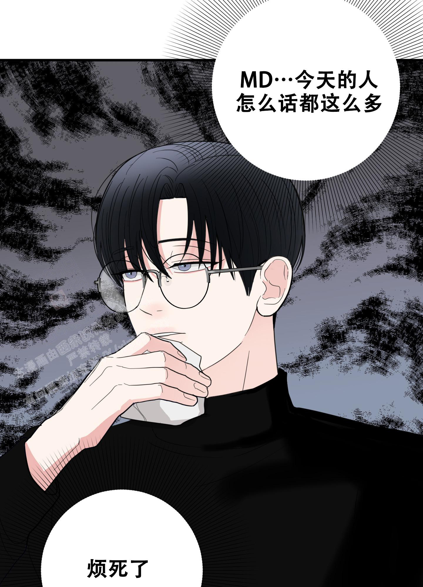 《献给傲娇的你》漫画最新章节第8话免费下拉式在线观看章节第【16】张图片