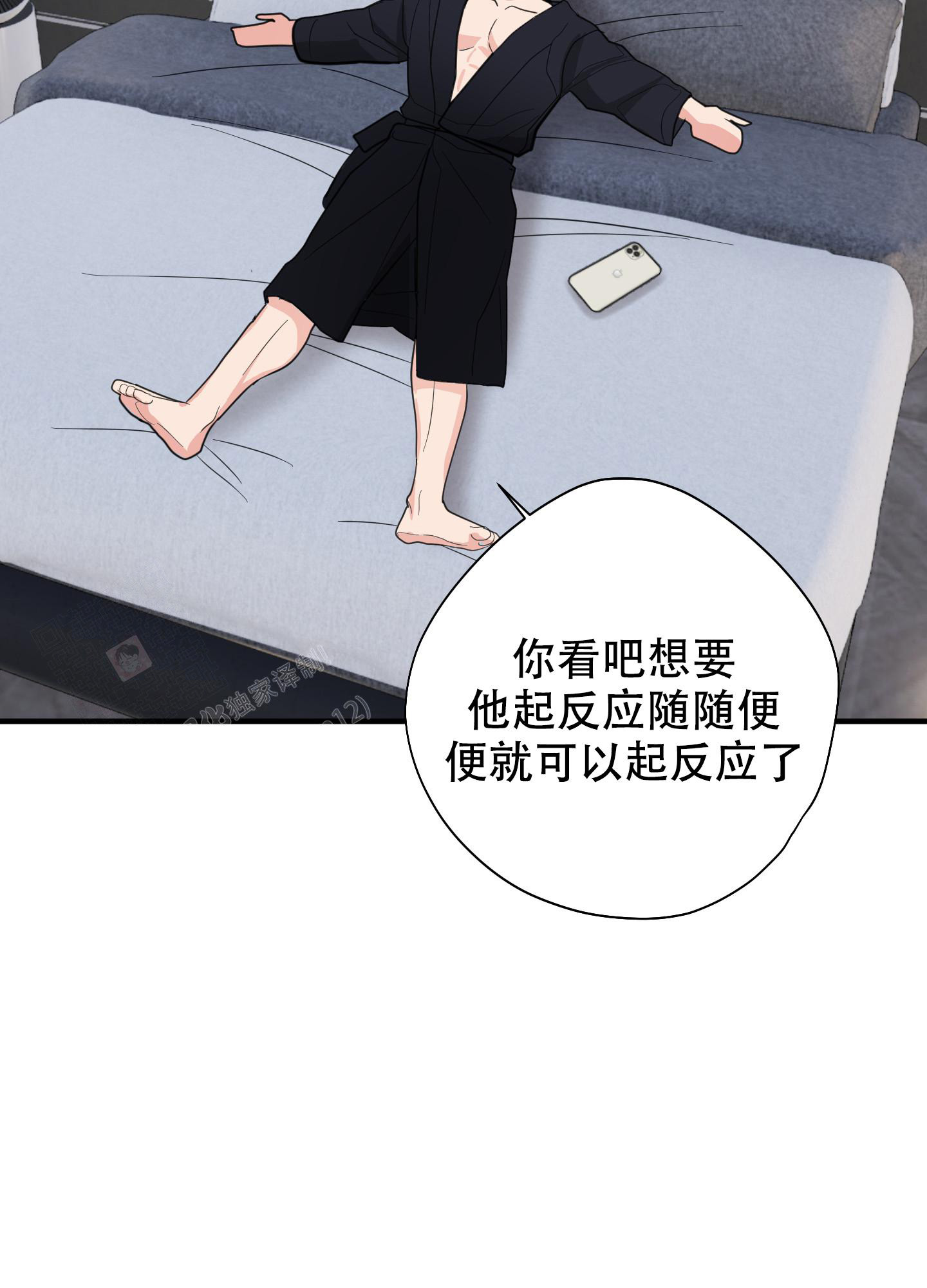 《献给傲娇的你》漫画最新章节第10话免费下拉式在线观看章节第【26】张图片