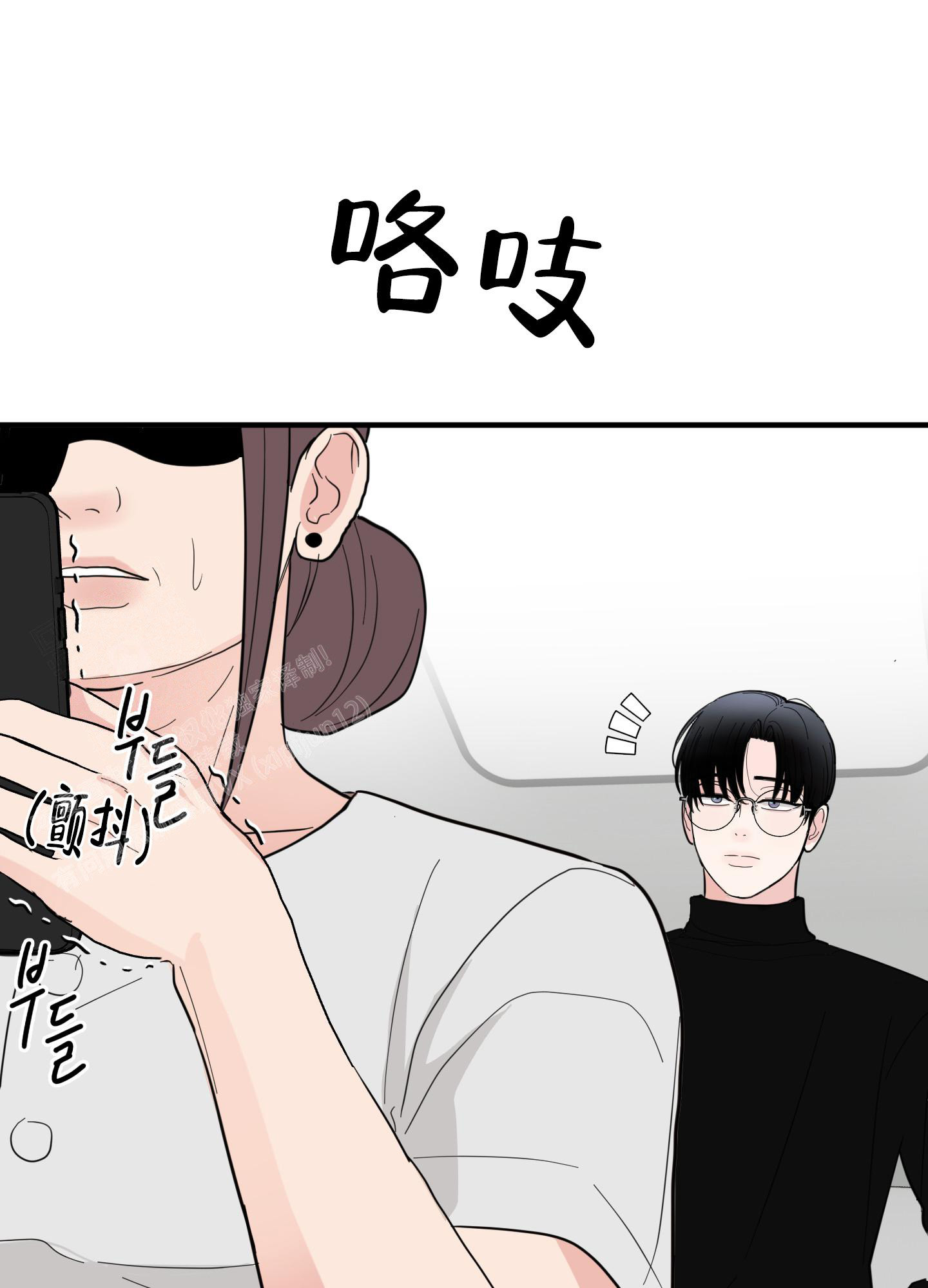 《献给傲娇的你》漫画最新章节第8话免费下拉式在线观看章节第【48】张图片