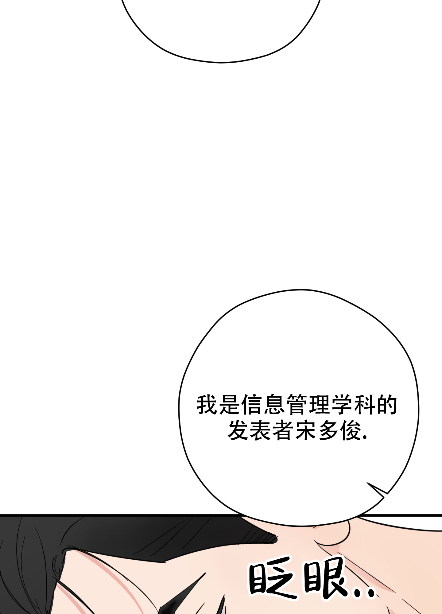 《献给傲娇的你》漫画最新章节第2话免费下拉式在线观看章节第【50】张图片