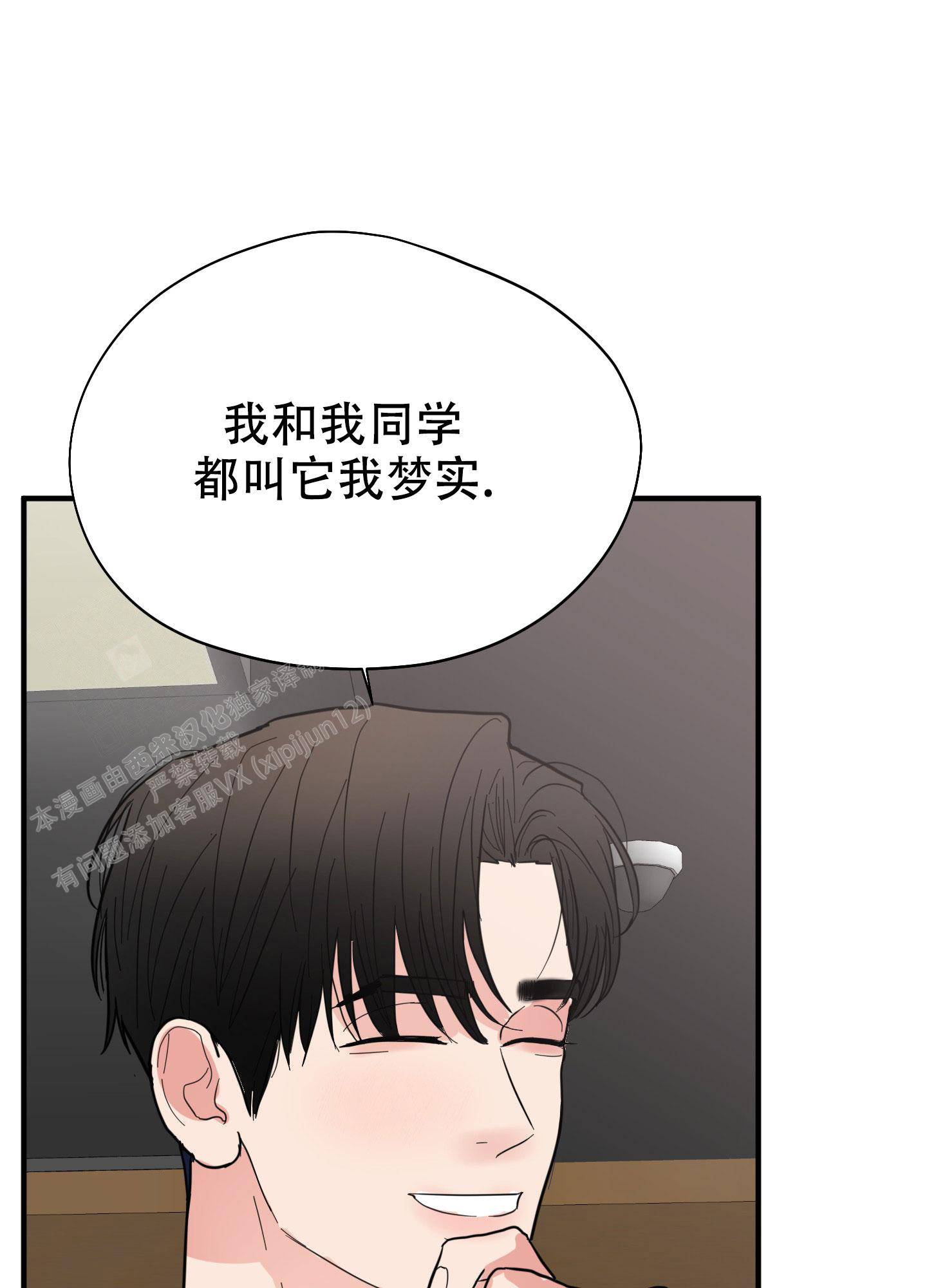 《献给傲娇的你》漫画最新章节第6话免费下拉式在线观看章节第【18】张图片