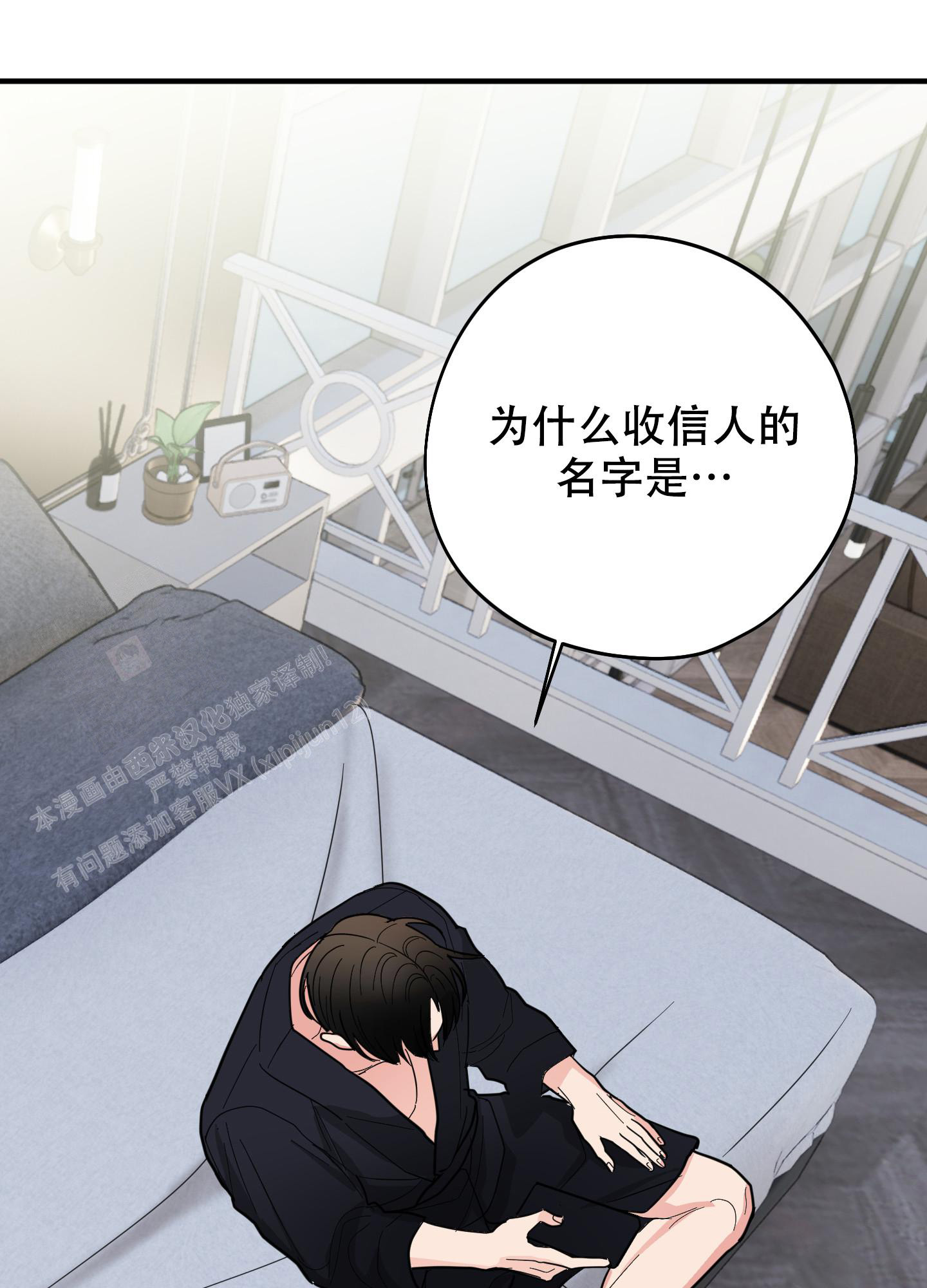 《献给傲娇的你》漫画最新章节第10话免费下拉式在线观看章节第【35】张图片