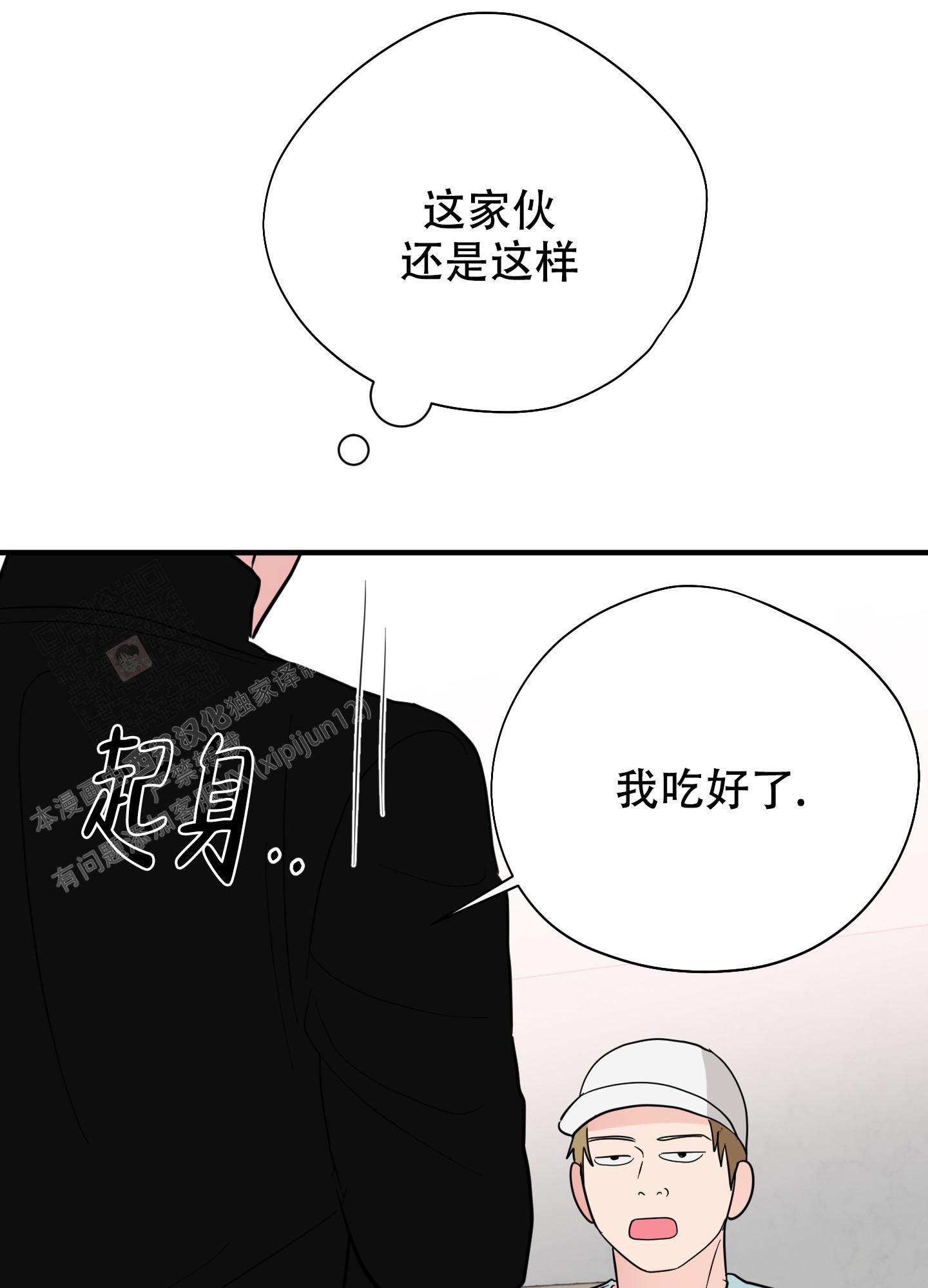 《献给傲娇的你》漫画最新章节第8话免费下拉式在线观看章节第【21】张图片