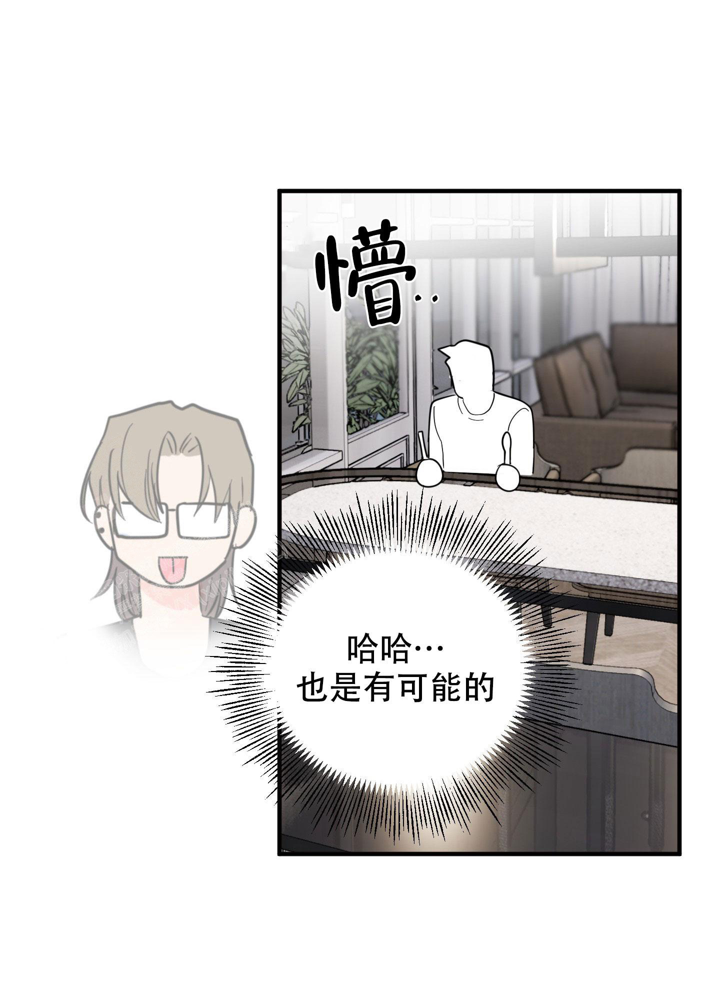 《献给傲娇的你》漫画最新章节第4话免费下拉式在线观看章节第【36】张图片