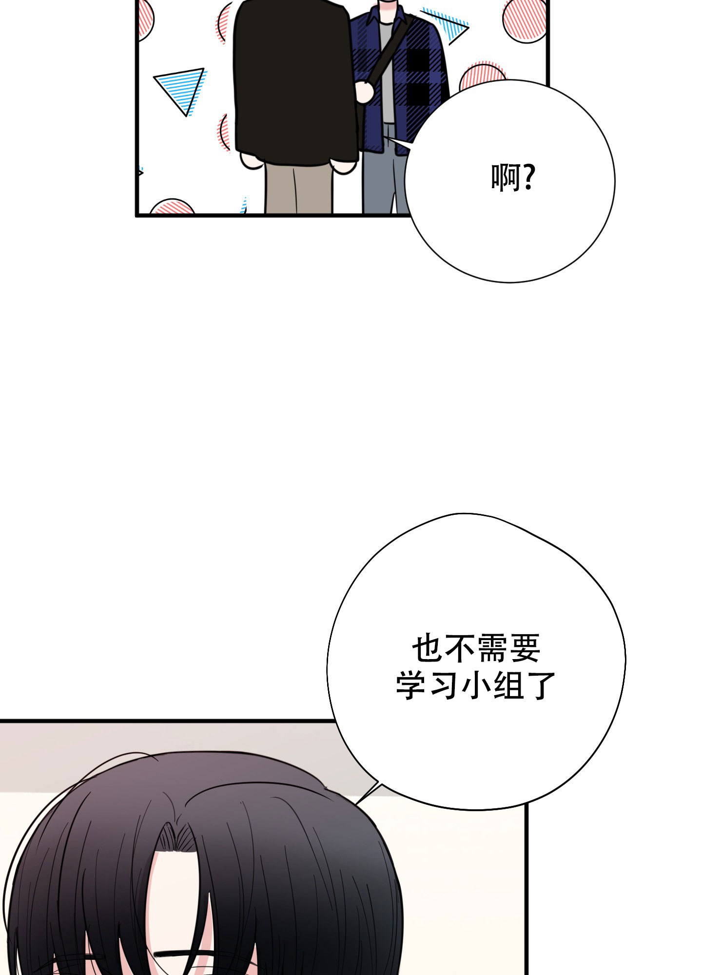 《献给傲娇的你》漫画最新章节第3话免费下拉式在线观看章节第【32】张图片