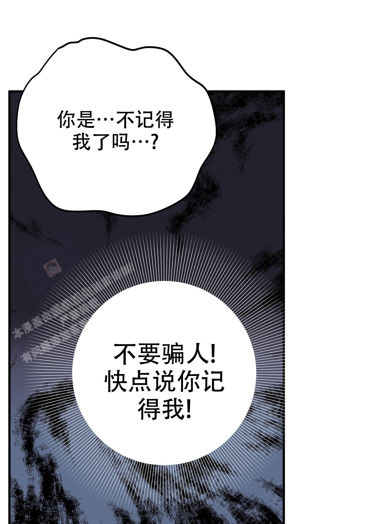 《献给傲娇的你》漫画最新章节第6话免费下拉式在线观看章节第【14】张图片