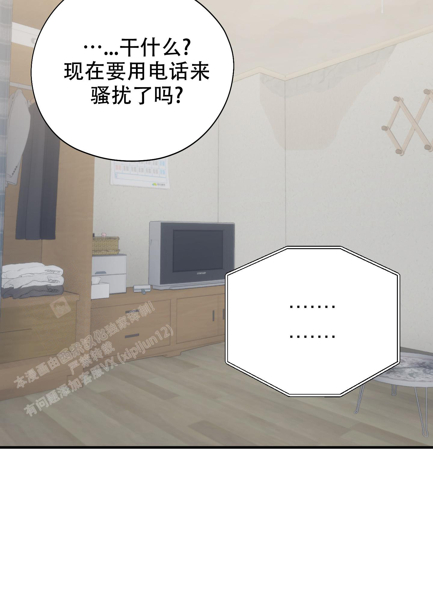 《献给傲娇的你》漫画最新章节第10话免费下拉式在线观看章节第【62】张图片