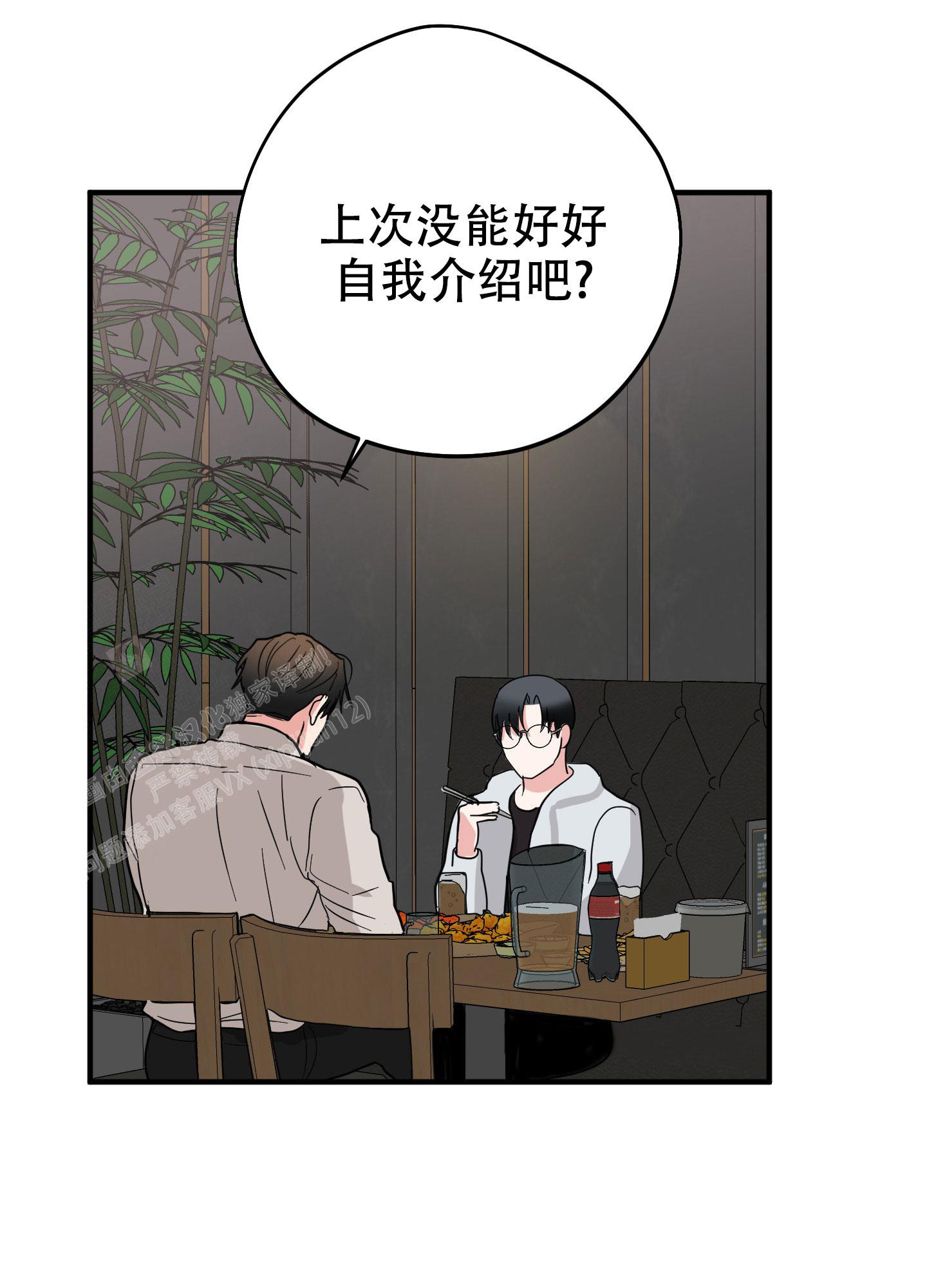 《献给傲娇的你》漫画最新章节第6话免费下拉式在线观看章节第【10】张图片