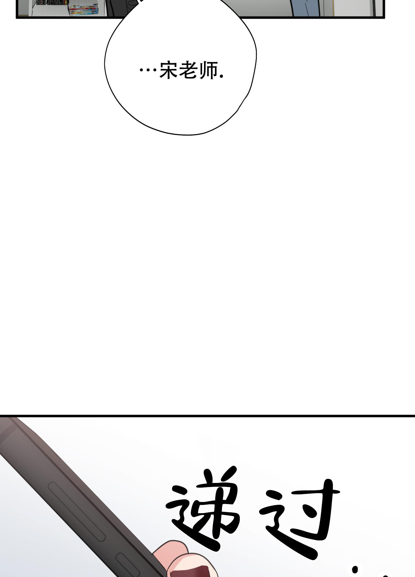 《献给傲娇的你》漫画最新章节第8话免费下拉式在线观看章节第【51】张图片