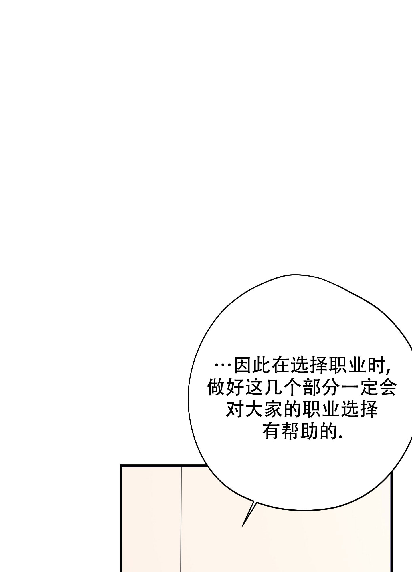 《献给傲娇的你》漫画最新章节第3话免费下拉式在线观看章节第【7】张图片