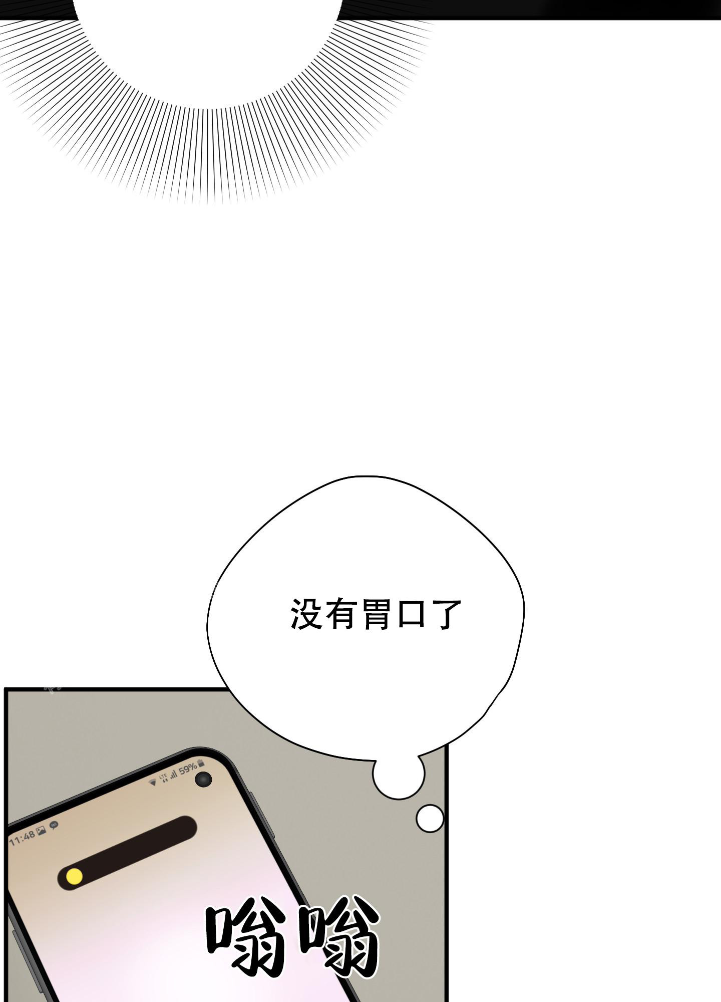 《献给傲娇的你》漫画最新章节第8话免费下拉式在线观看章节第【17】张图片