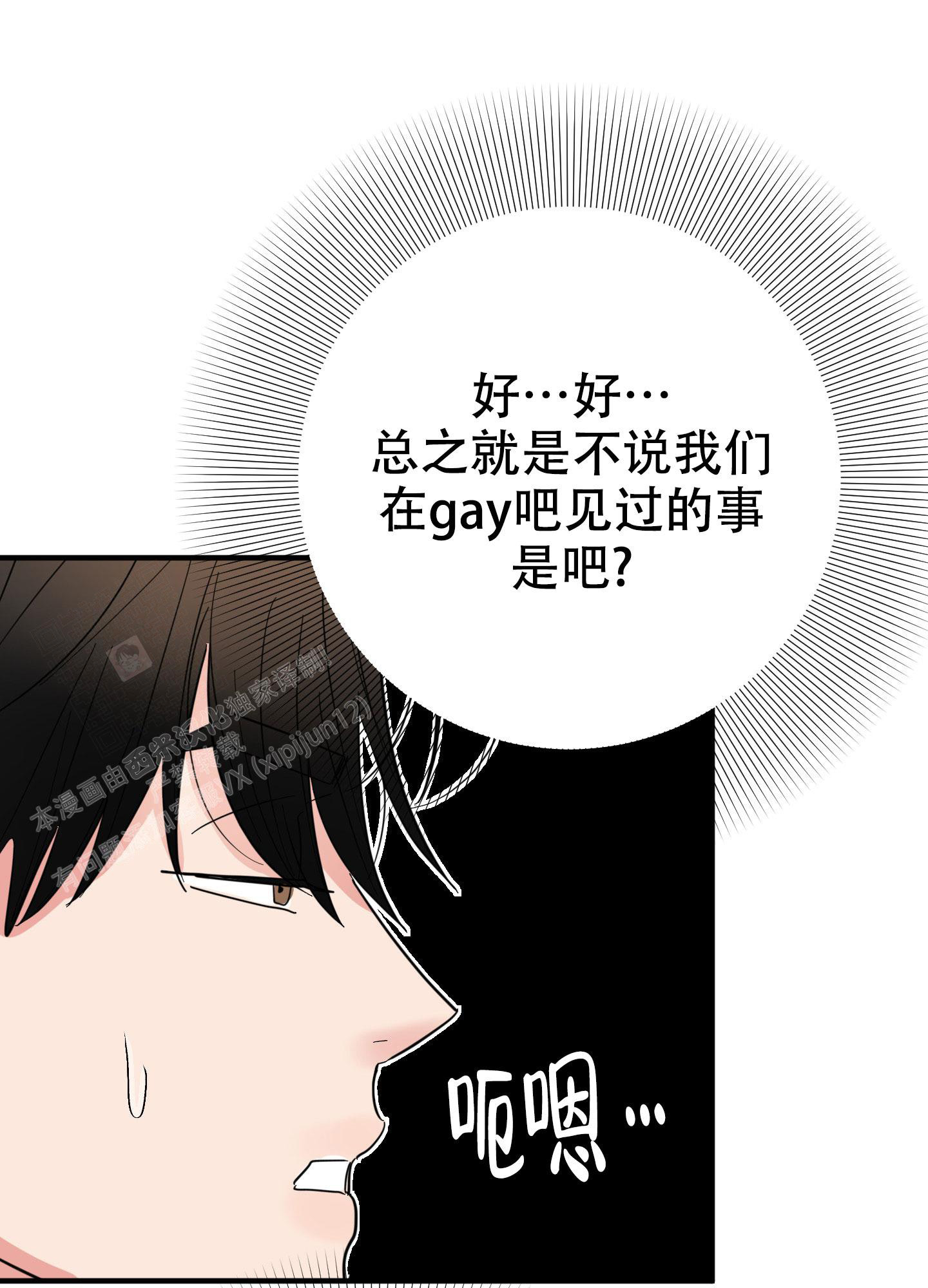 《献给傲娇的你》漫画最新章节第6话免费下拉式在线观看章节第【21】张图片