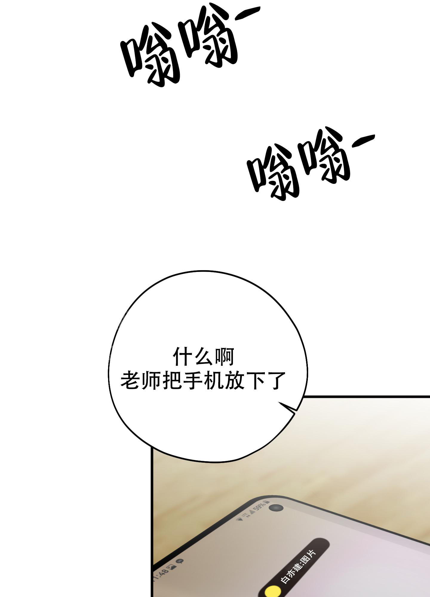 《献给傲娇的你》漫画最新章节第8话免费下拉式在线观看章节第【37】张图片