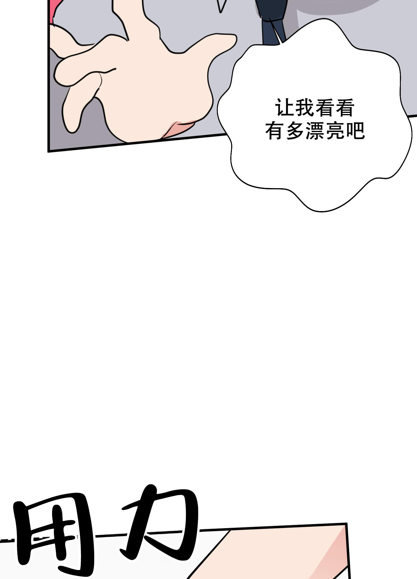 《献给傲娇的你》漫画最新章节第8话免费下拉式在线观看章节第【41】张图片