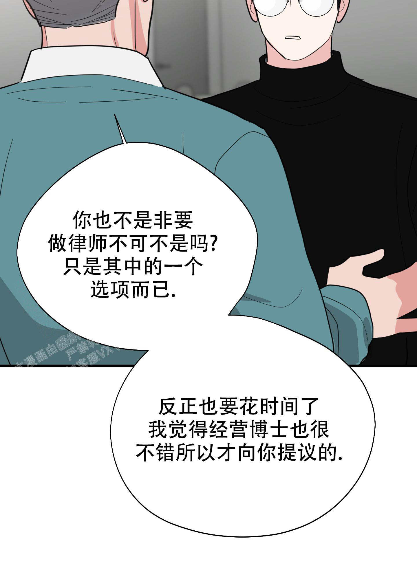 《献给傲娇的你》漫画最新章节第8话免费下拉式在线观看章节第【2】张图片