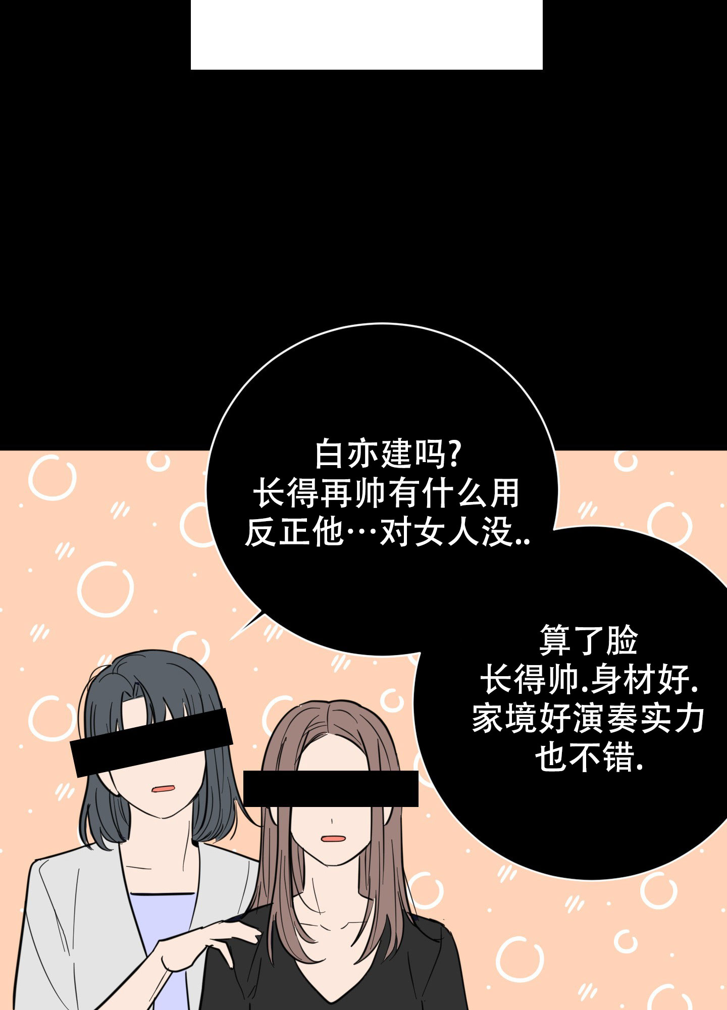 《献给傲娇的你》漫画最新章节第3话免费下拉式在线观看章节第【45】张图片