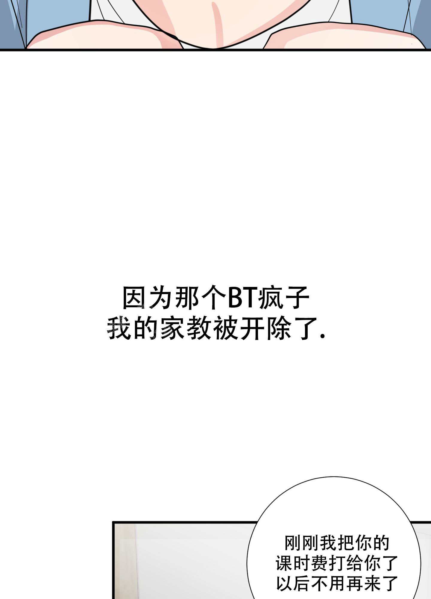 《献给傲娇的你》漫画最新章节第10话免费下拉式在线观看章节第【45】张图片