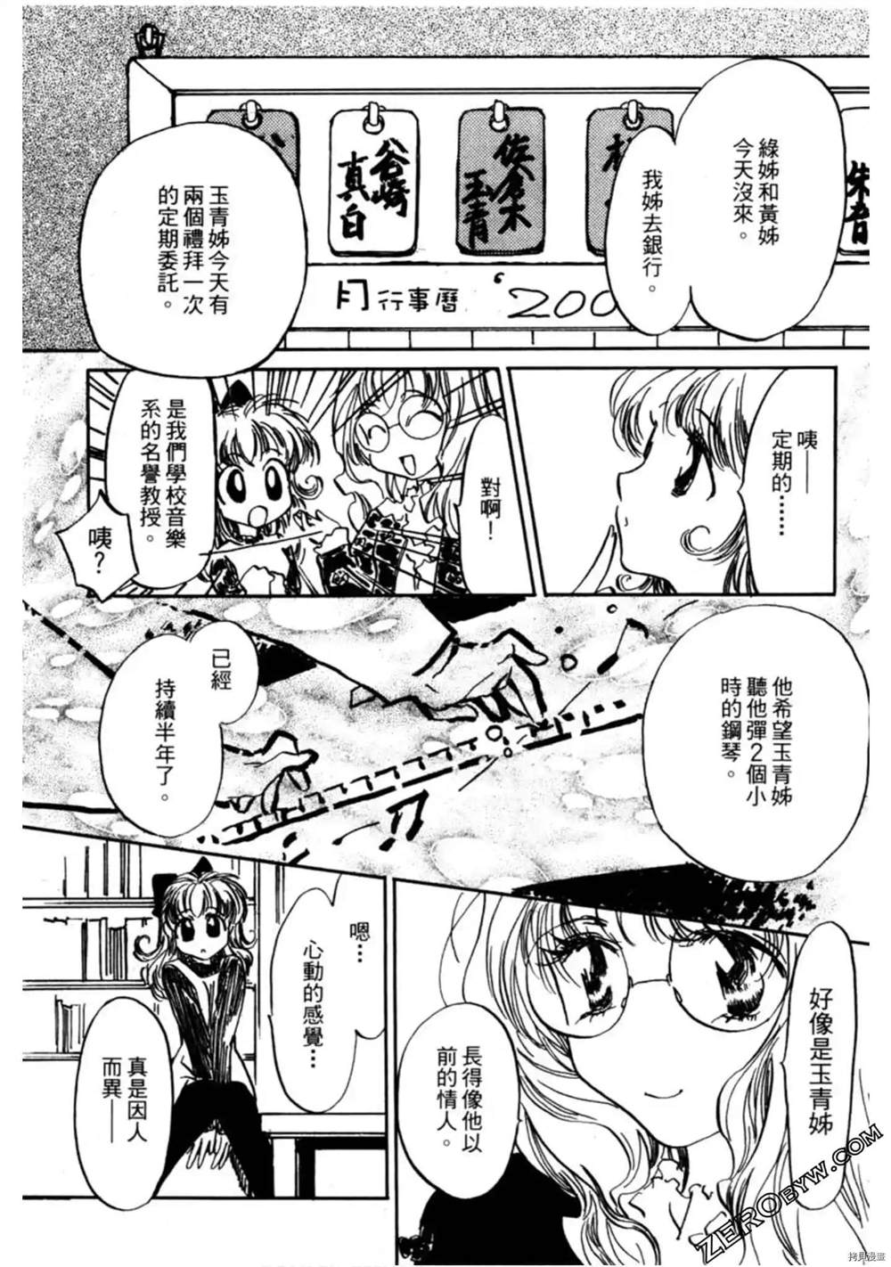 《约会俱乐部》漫画最新章节第1卷免费下拉式在线观看章节第【34】张图片